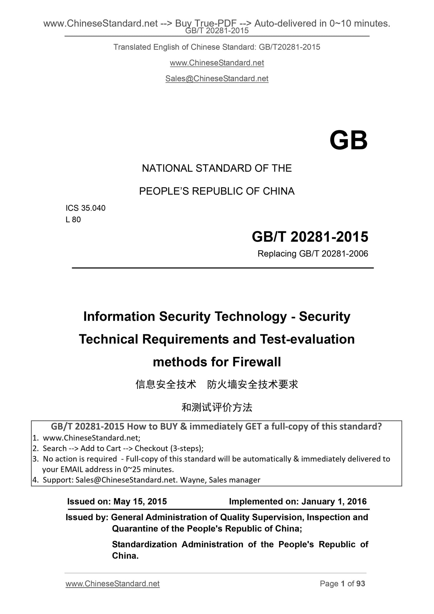 GB/T 20281-2015 Page 1