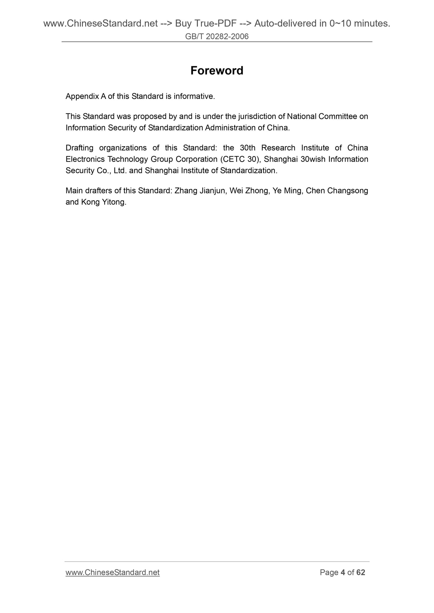 GB/T 20282-2006 Page 4