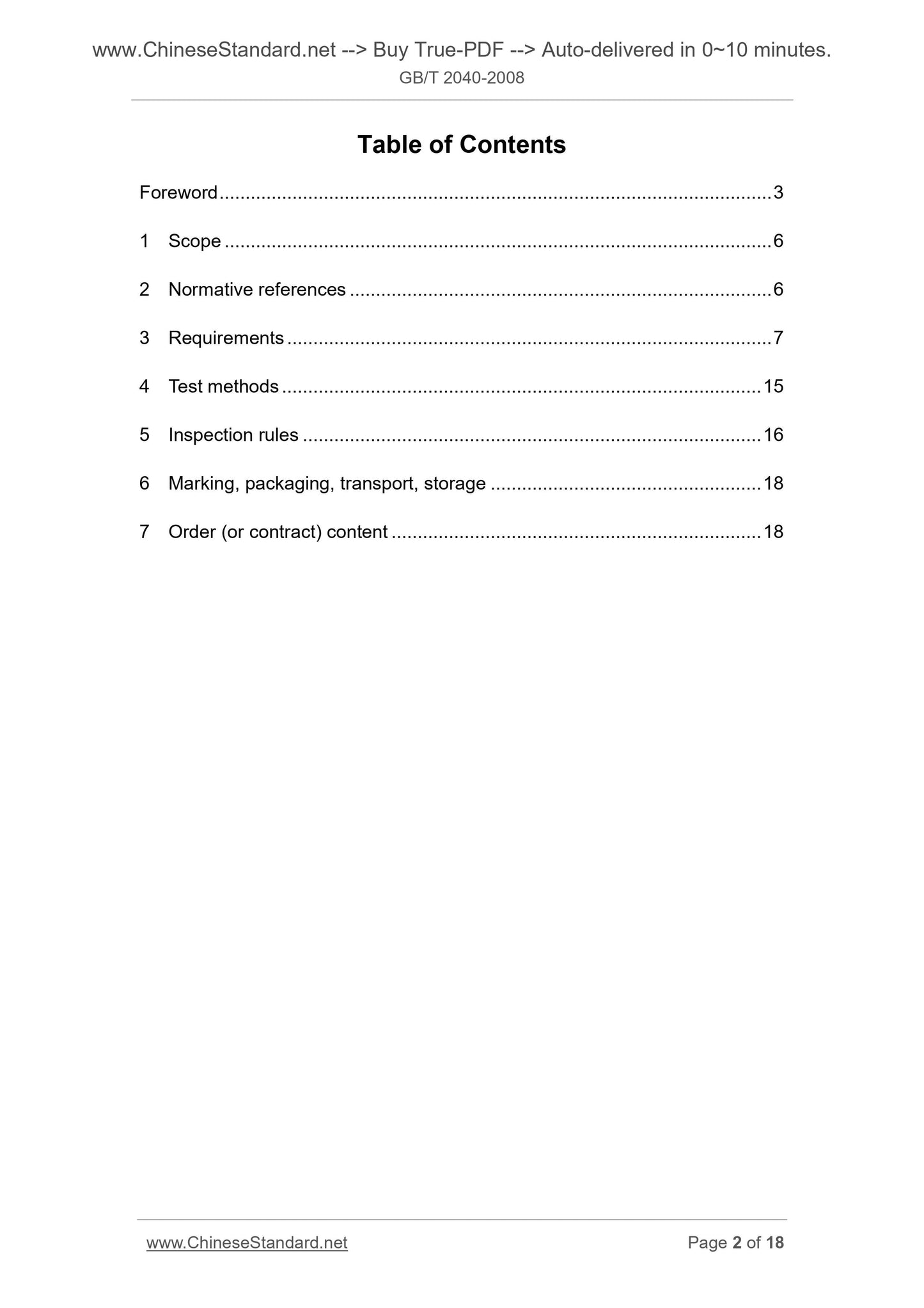 GB/T 2040-2008 Page 2