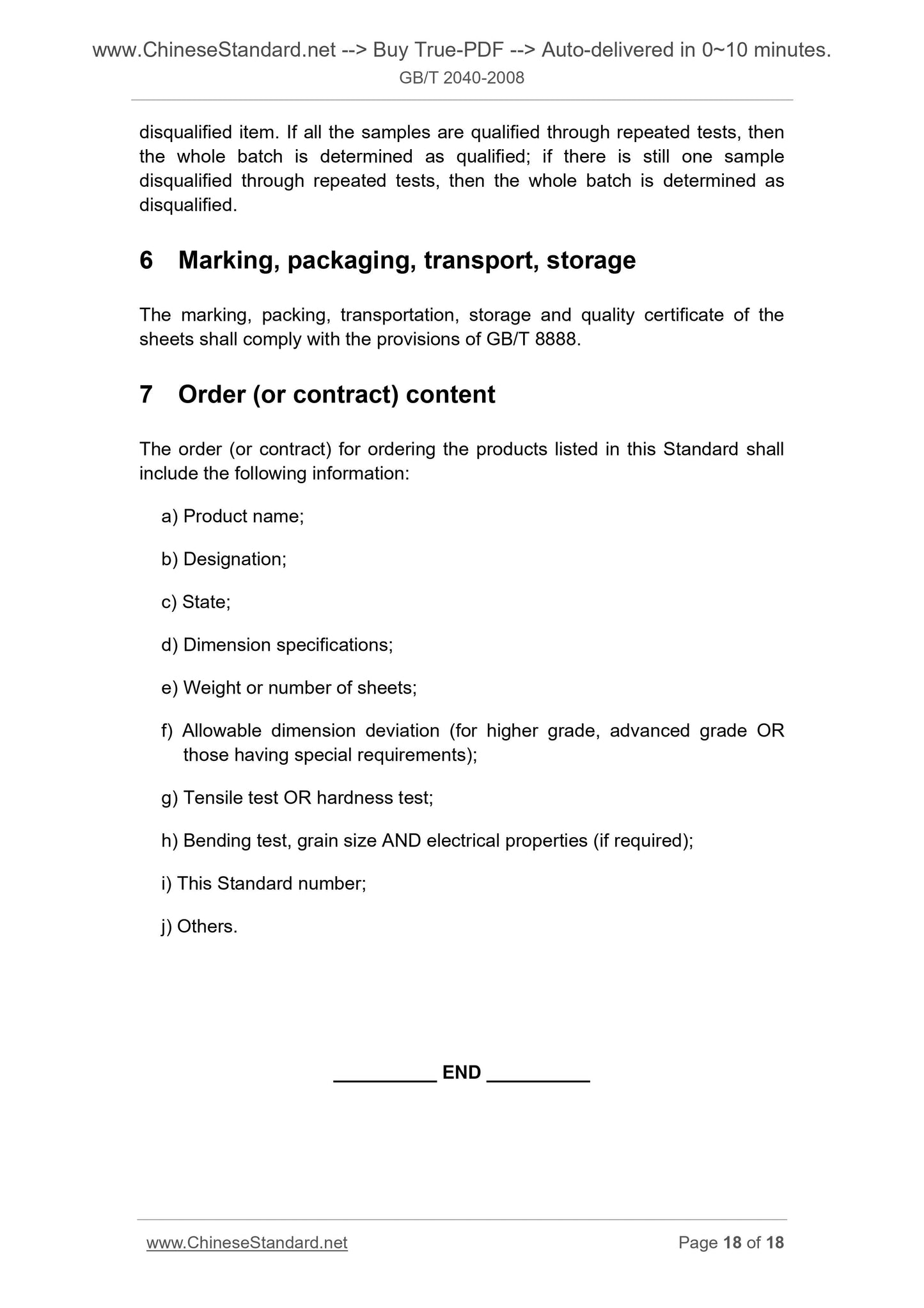 GB/T 2040-2008 Page 8