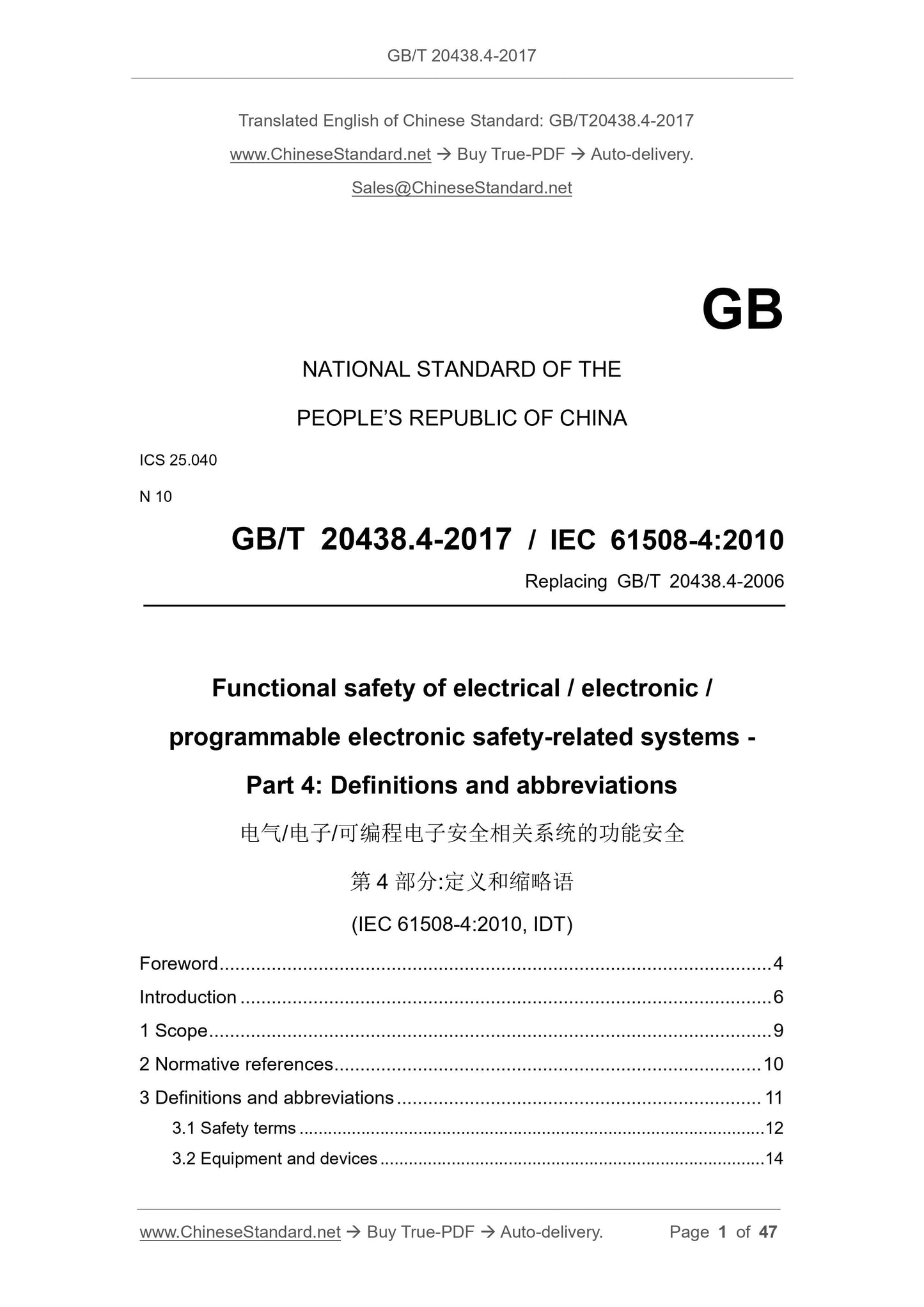 GB/T 20438.4-2017 Page 1