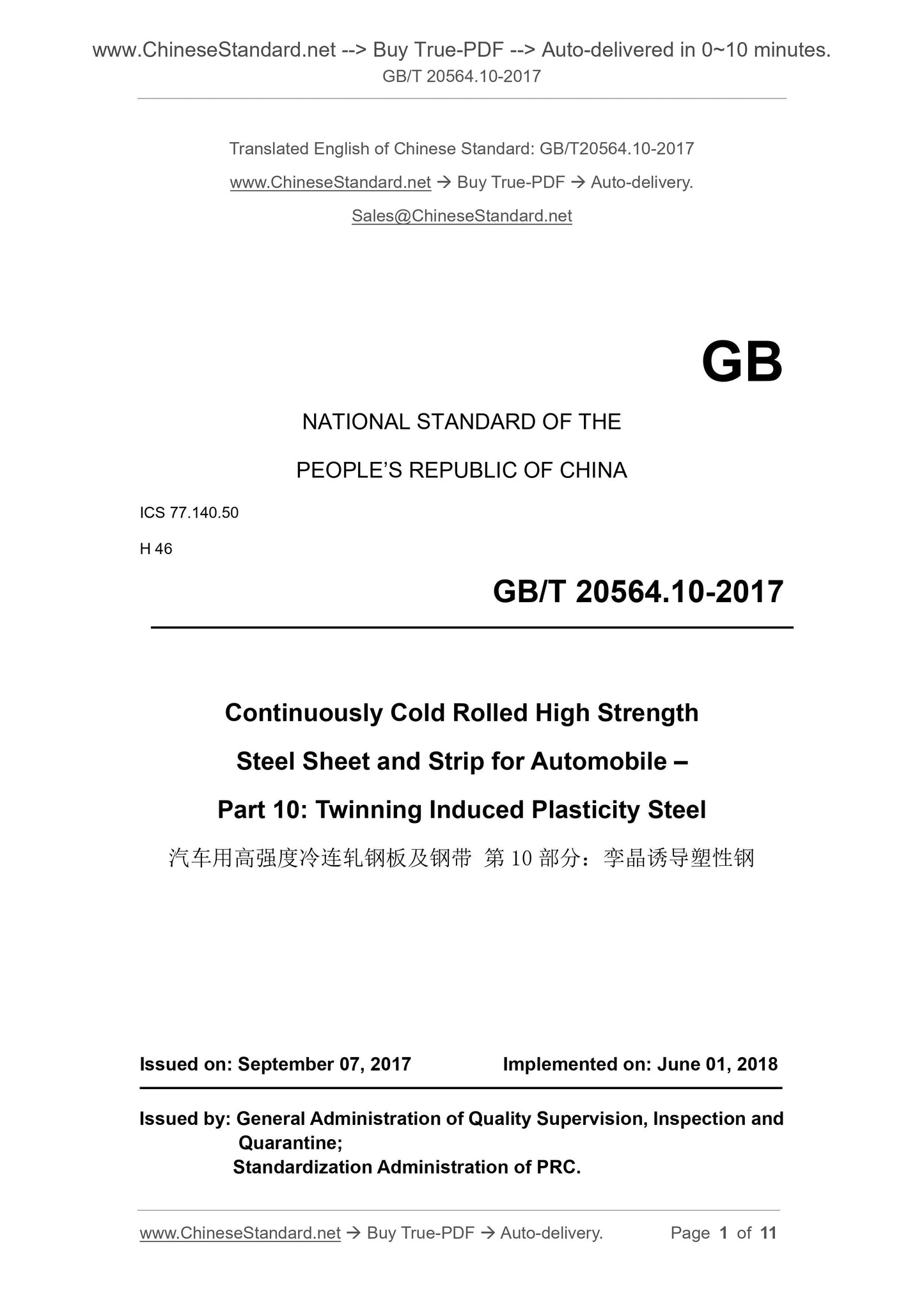 GB/T 20564.10-2017 Page 1