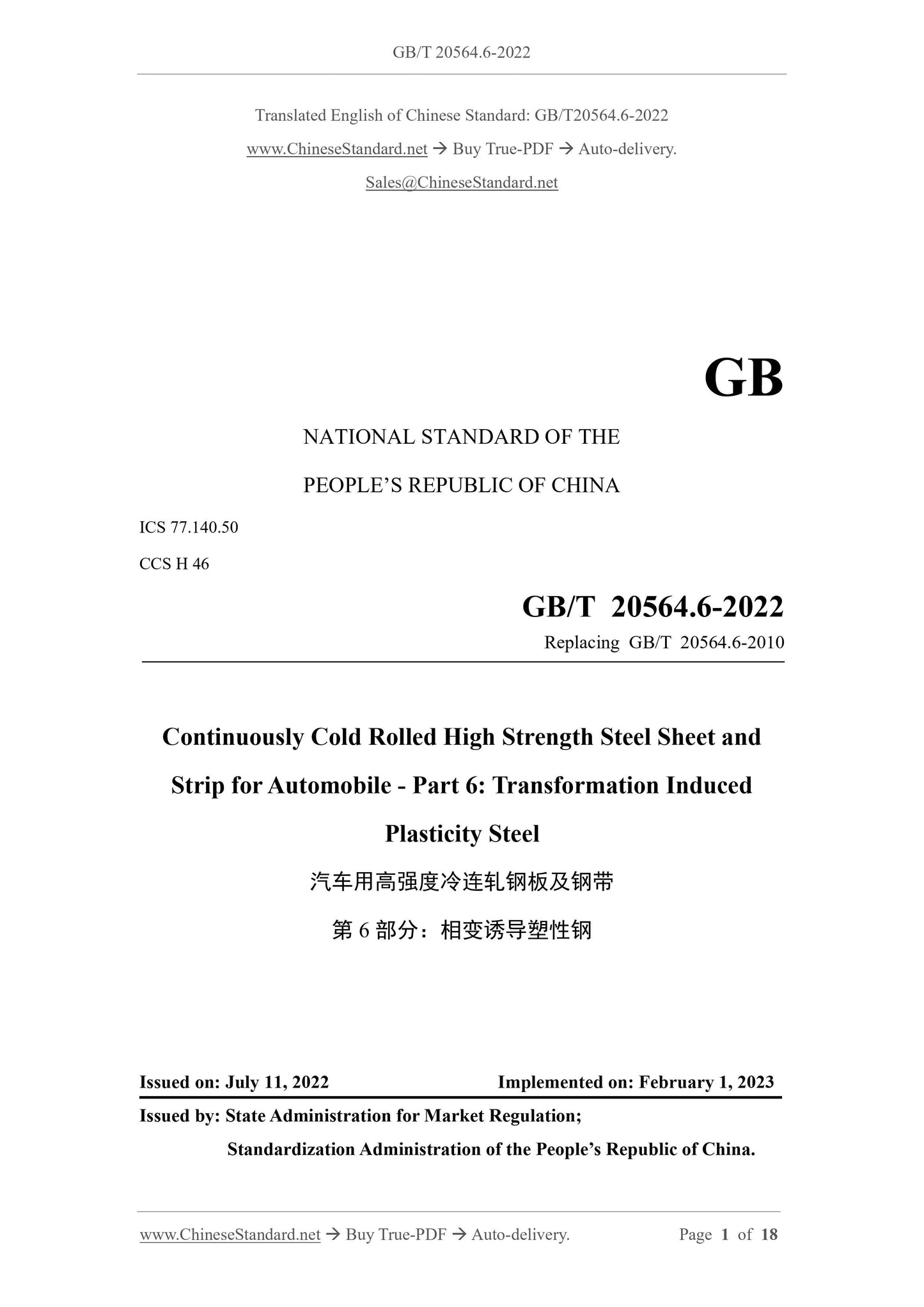 GB/T 20564.6-2022 Page 1