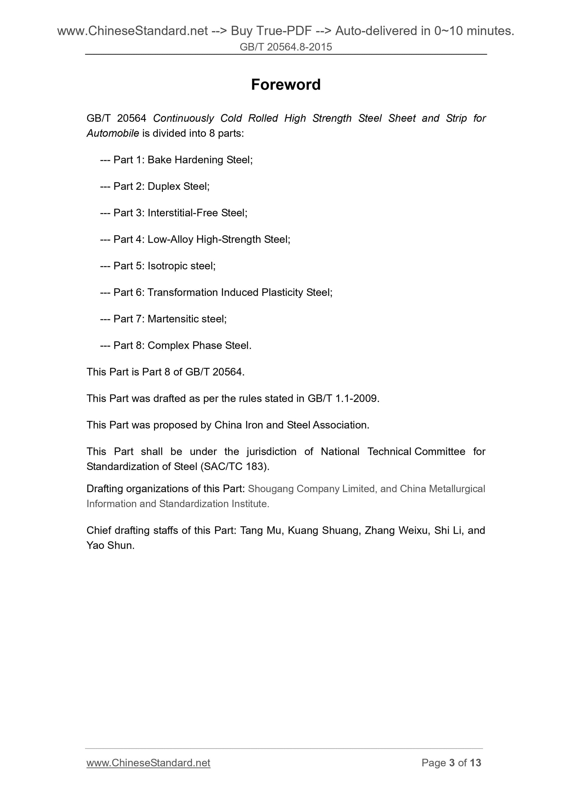 GB/T 20564.8-2015 Page 3