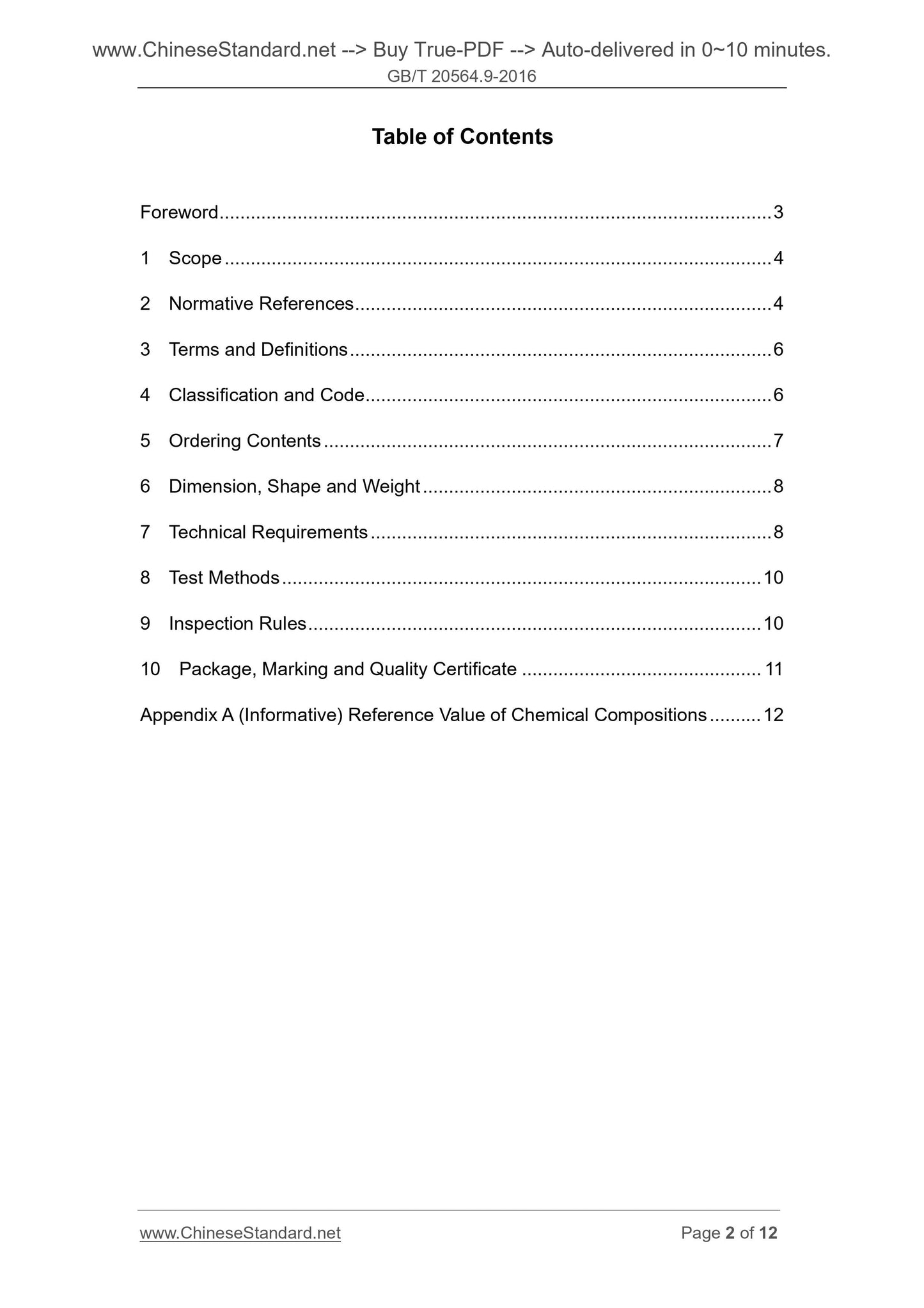 GB/T 20564.9-2016 Page 2