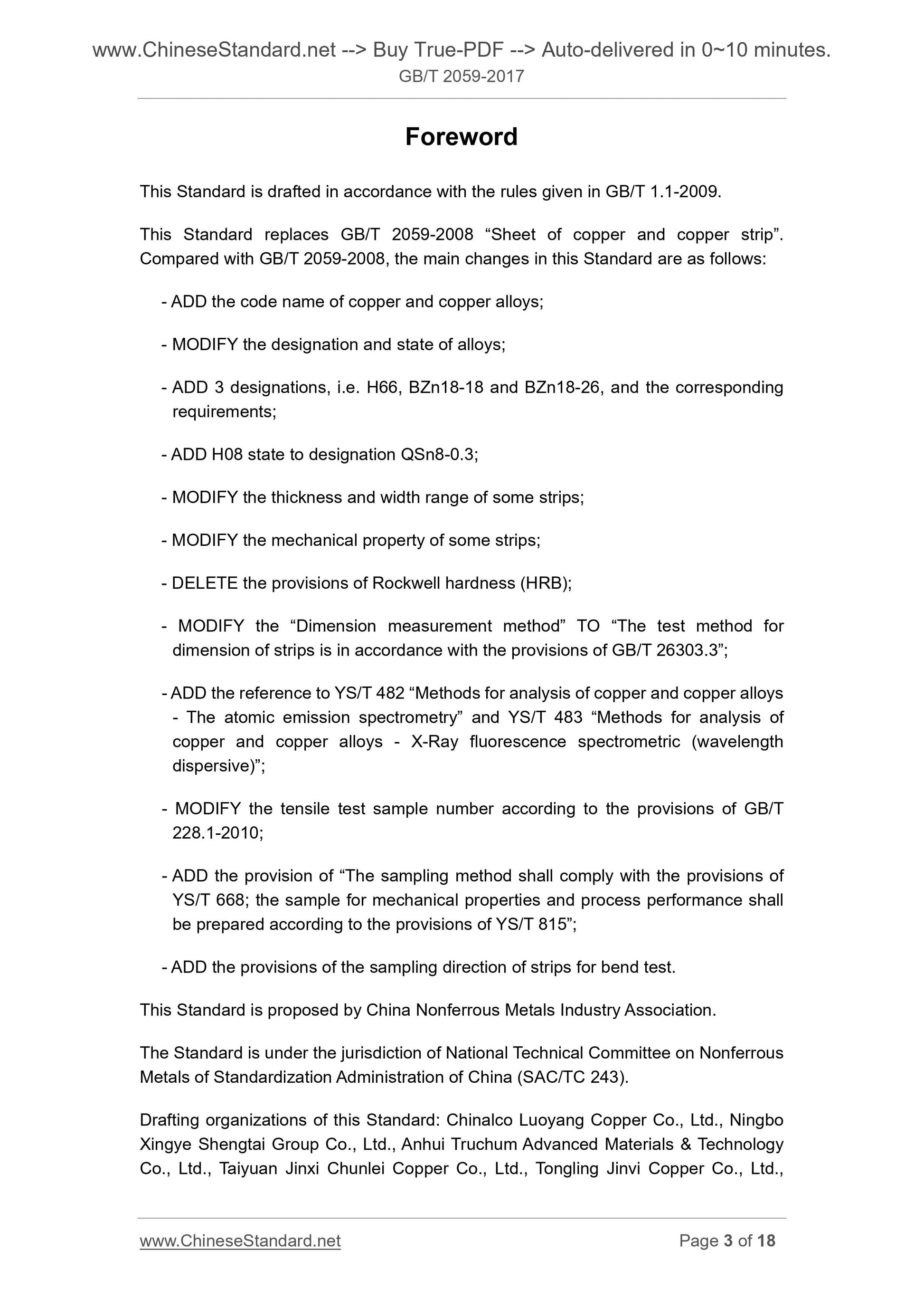 GB/T 2059-2017 Page 3