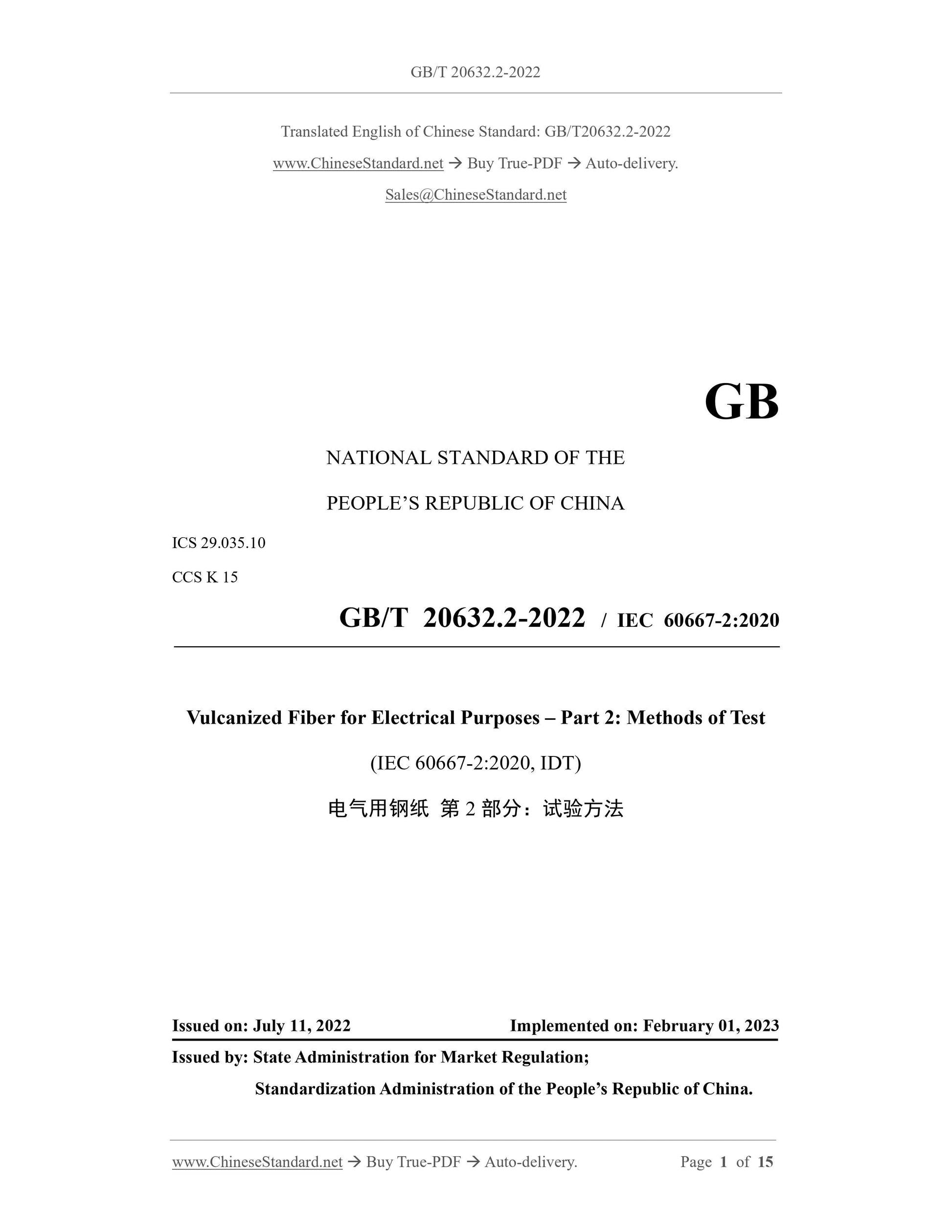 GB/T 20632.2-2022 Page 1