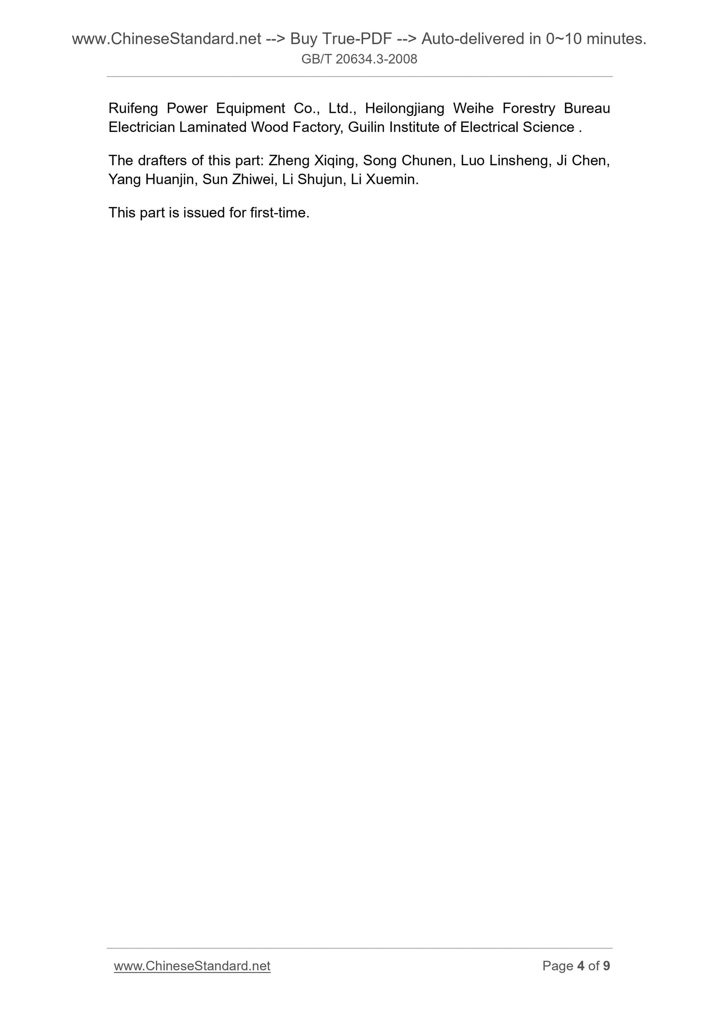 GB/T 20634.3-2008 Page 4