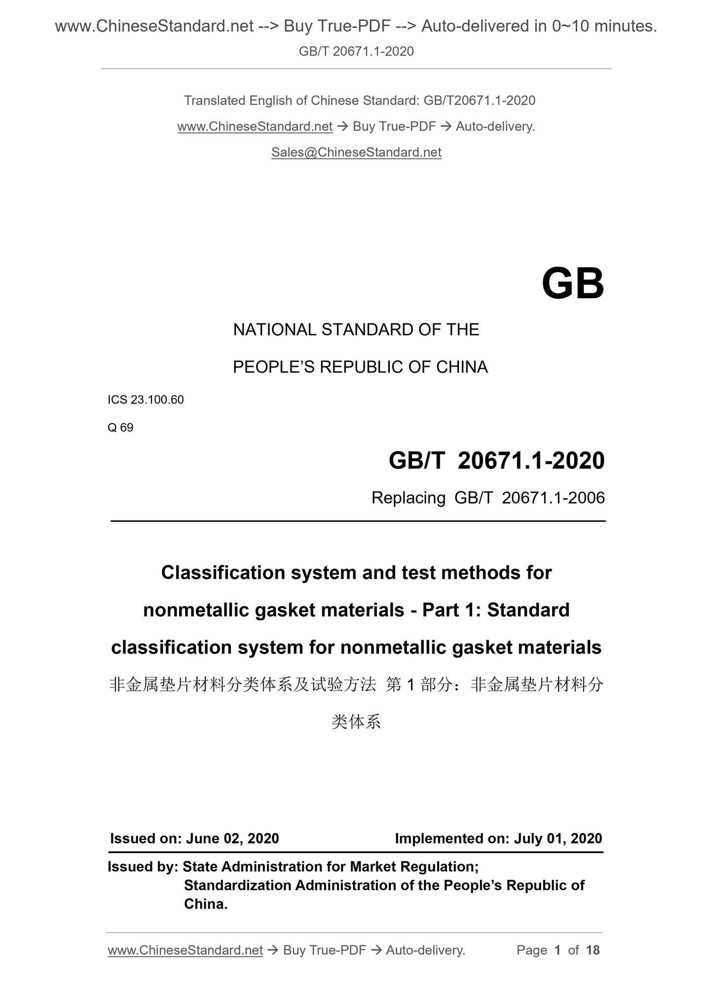 GB/T 20671.1-2020 Page 1
