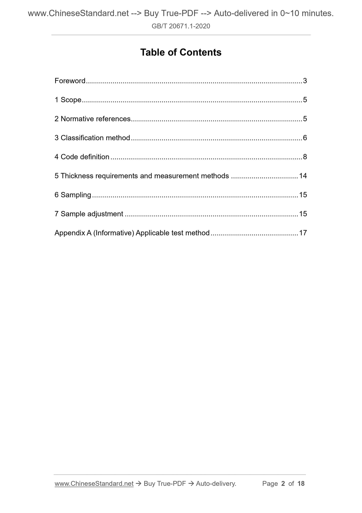 GB/T 20671.1-2020 Page 2