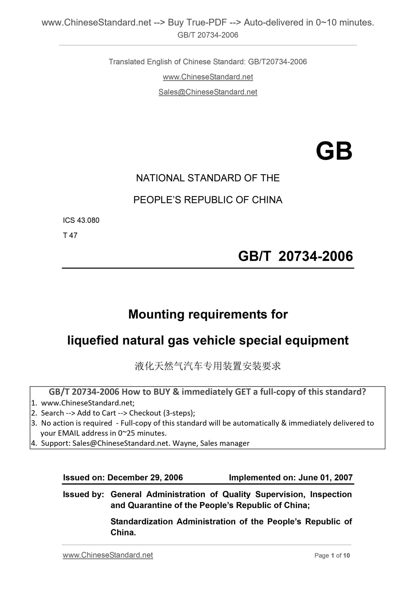 GB/T 20734-2006 Page 1