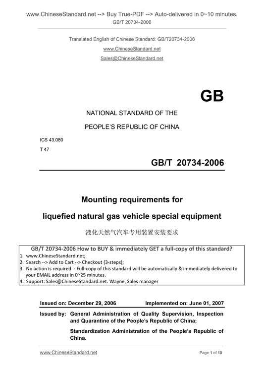 GB/T 20734-2006 Page 1