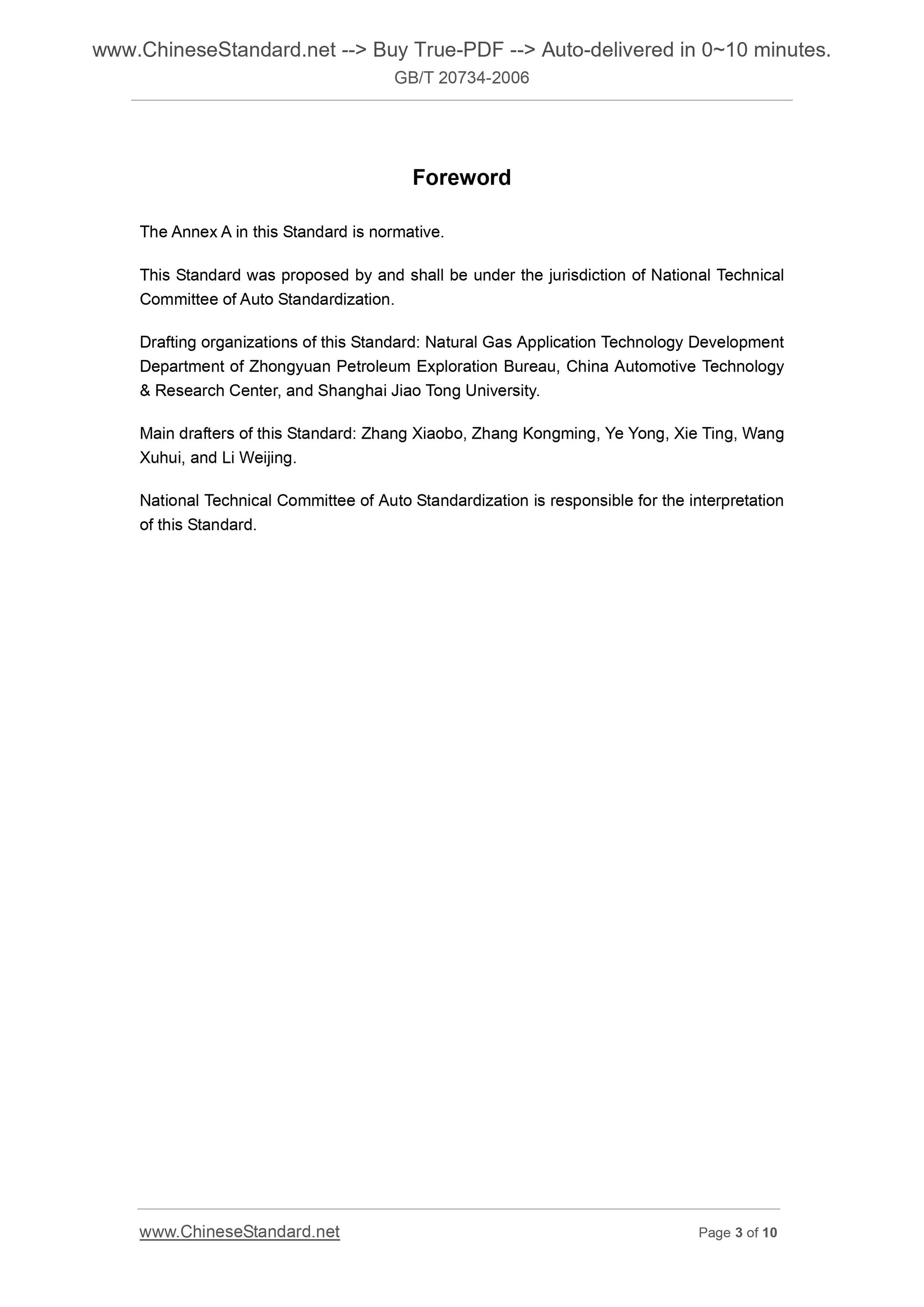 GB/T 20734-2006 Page 3