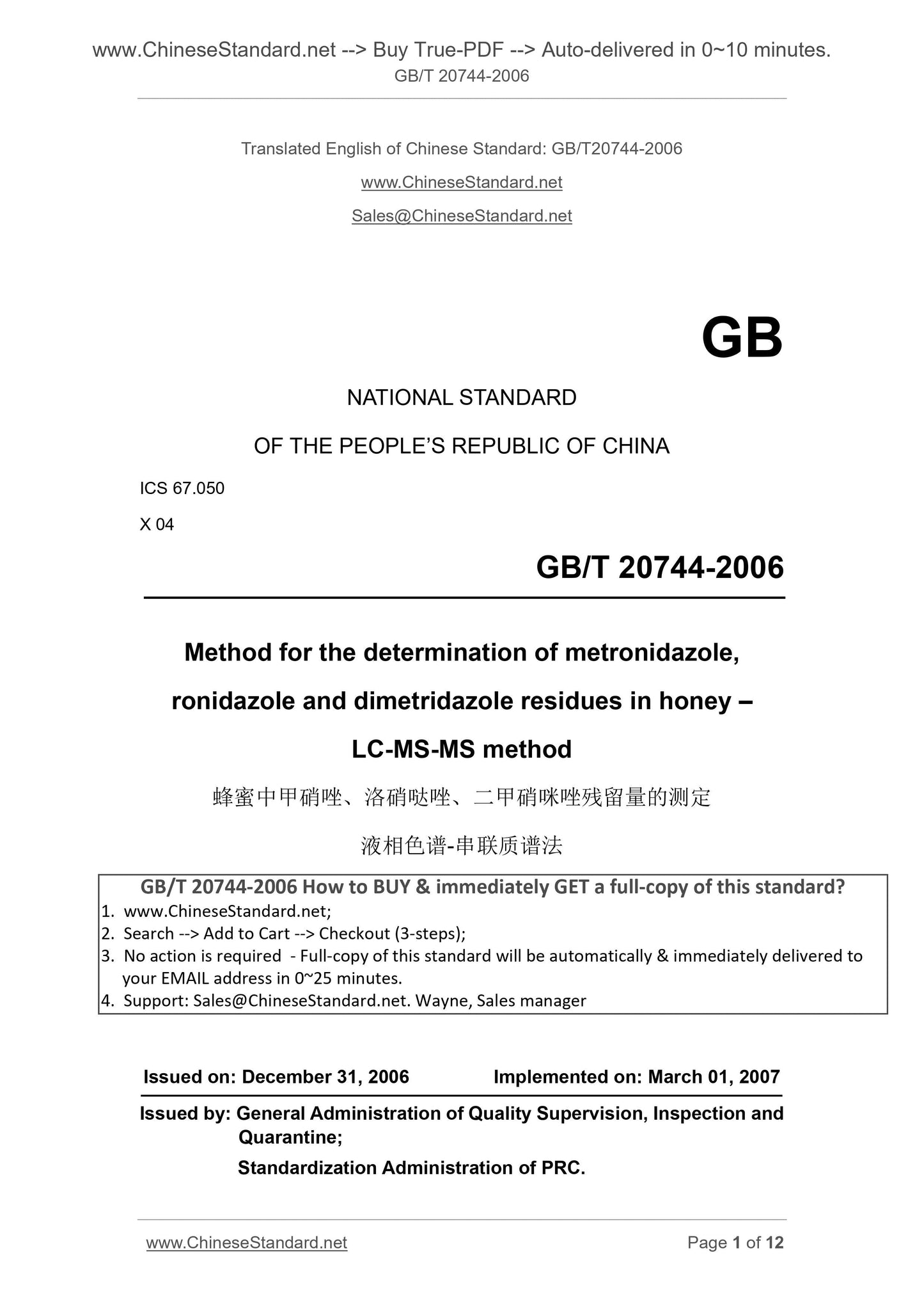 GB/T 20744-2006 Page 1