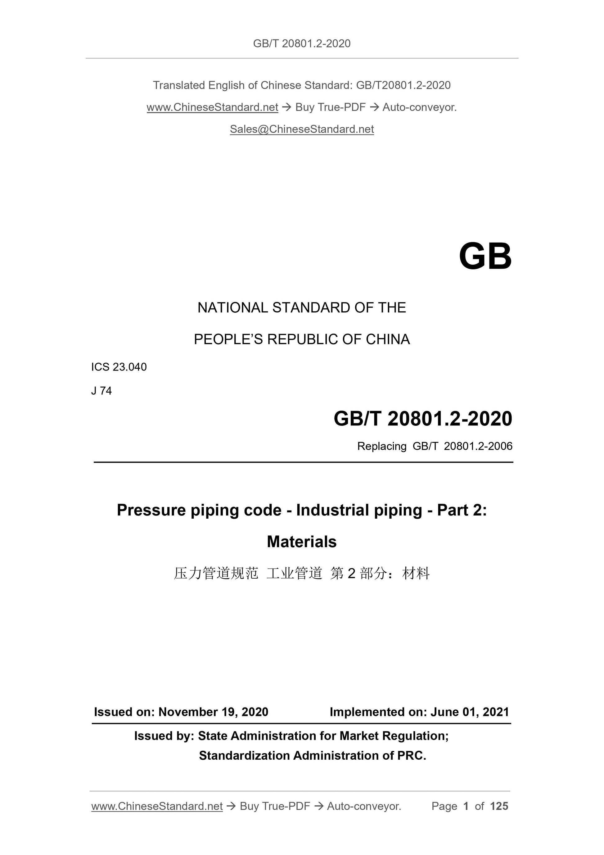 GB/T 20801.2-2020 Page 1