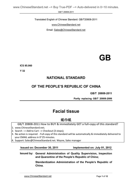 GB/T 20808-2011 Page 1