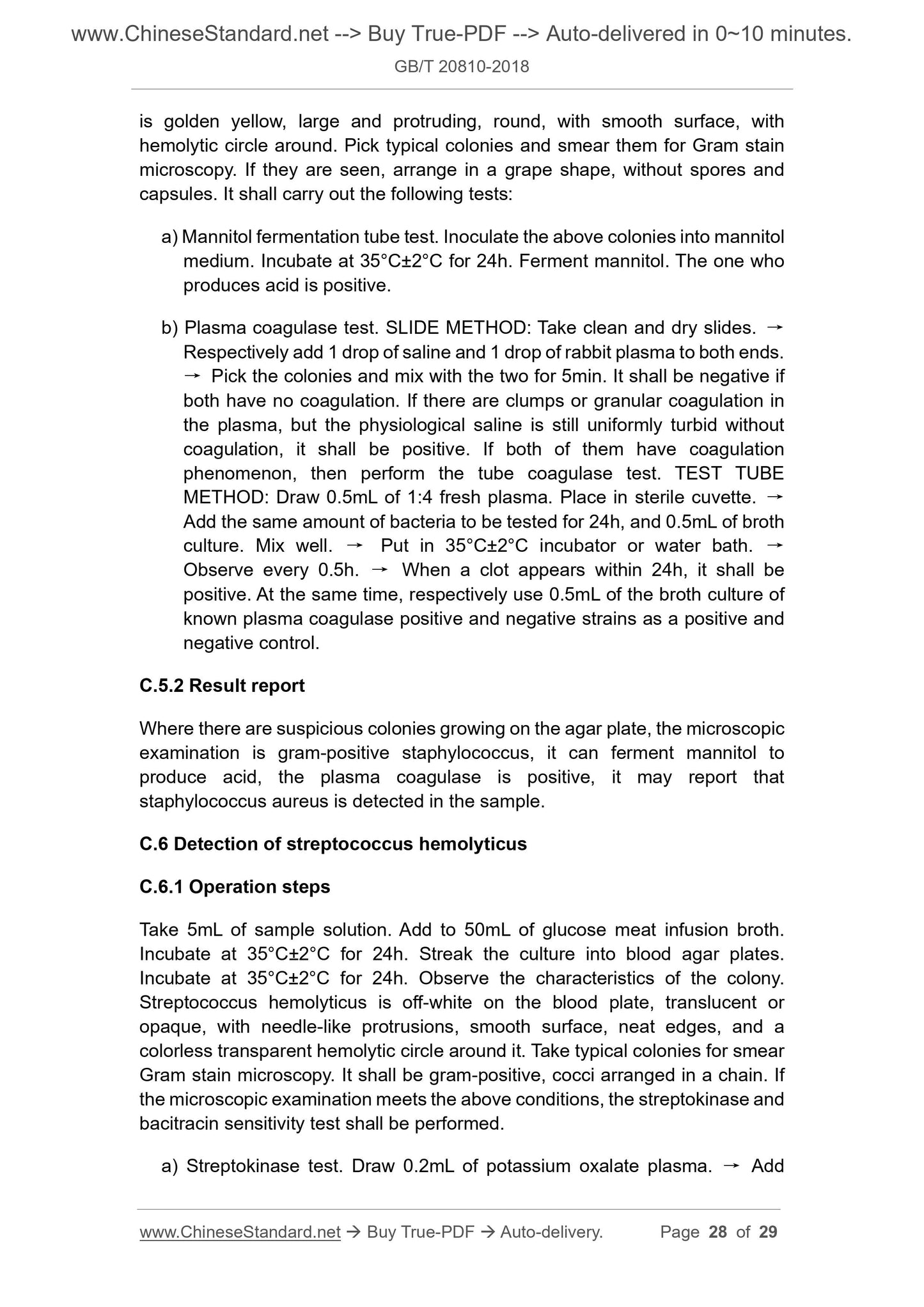 GB/T 20810-2018 Page 11