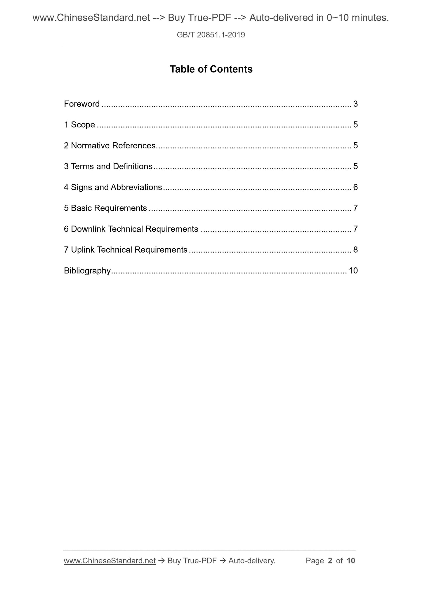 GB/T 20851.1-2019 Page 2