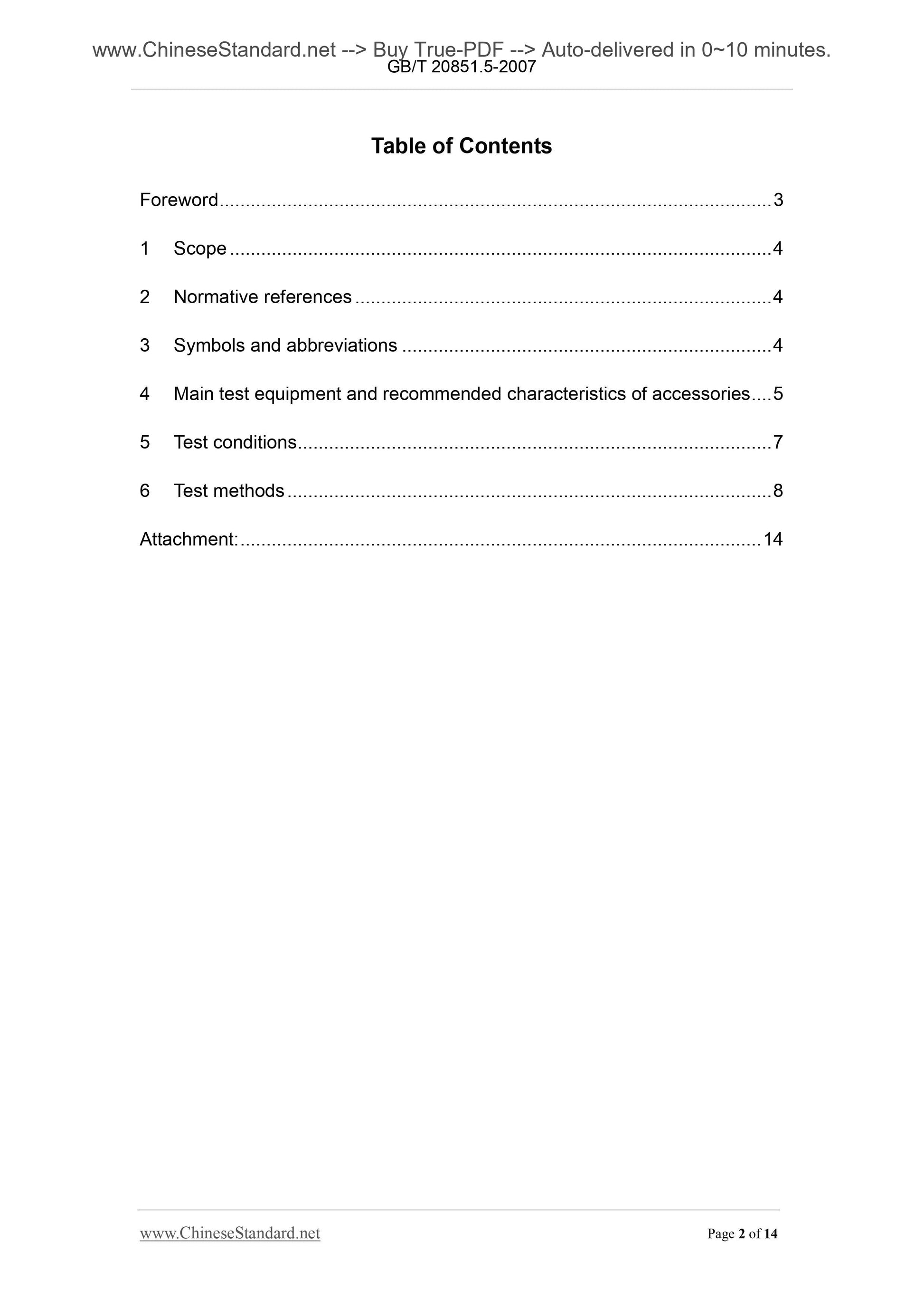 GB/T 20851.5-2007 Page 2