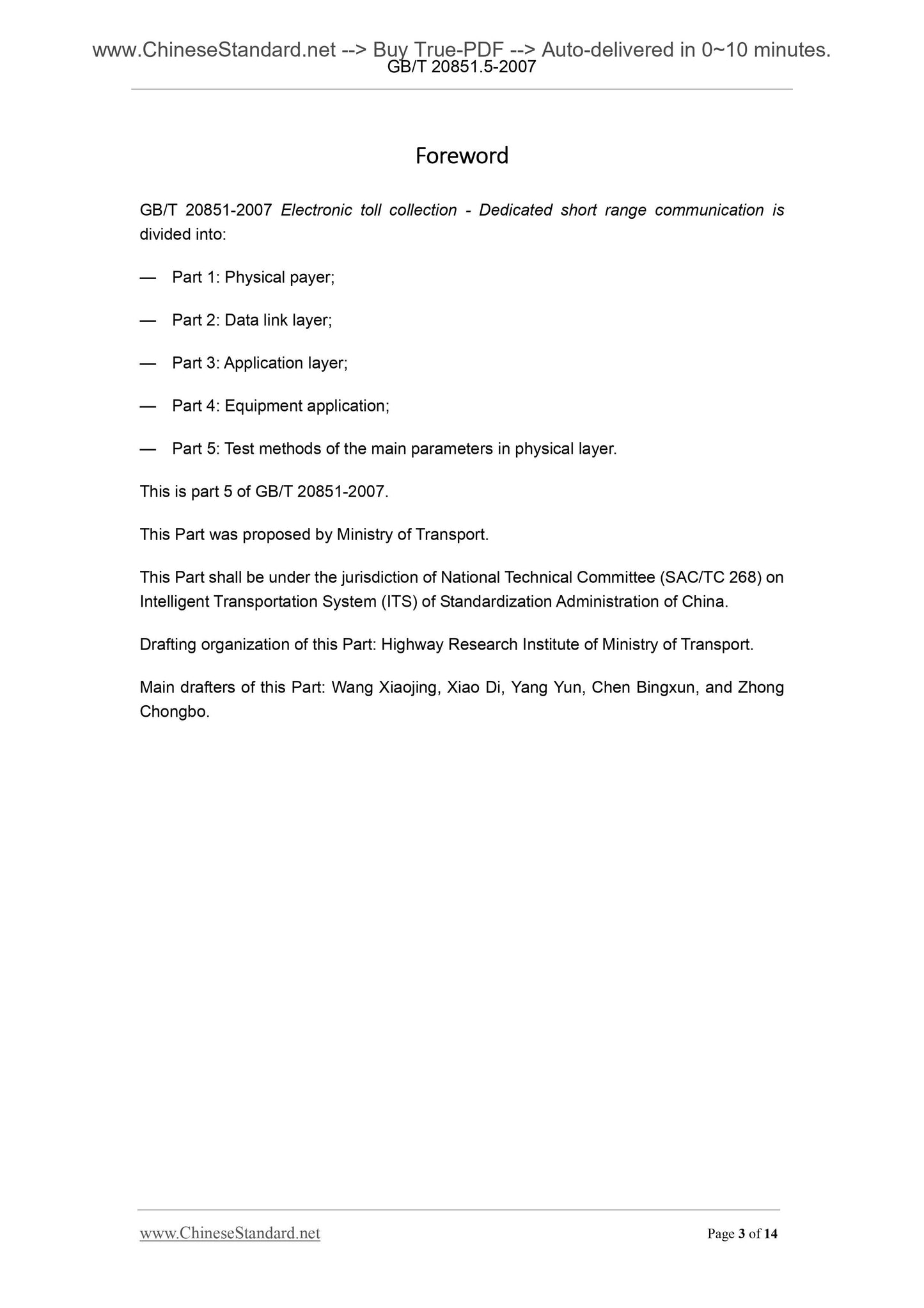 GB/T 20851.5-2007 Page 3