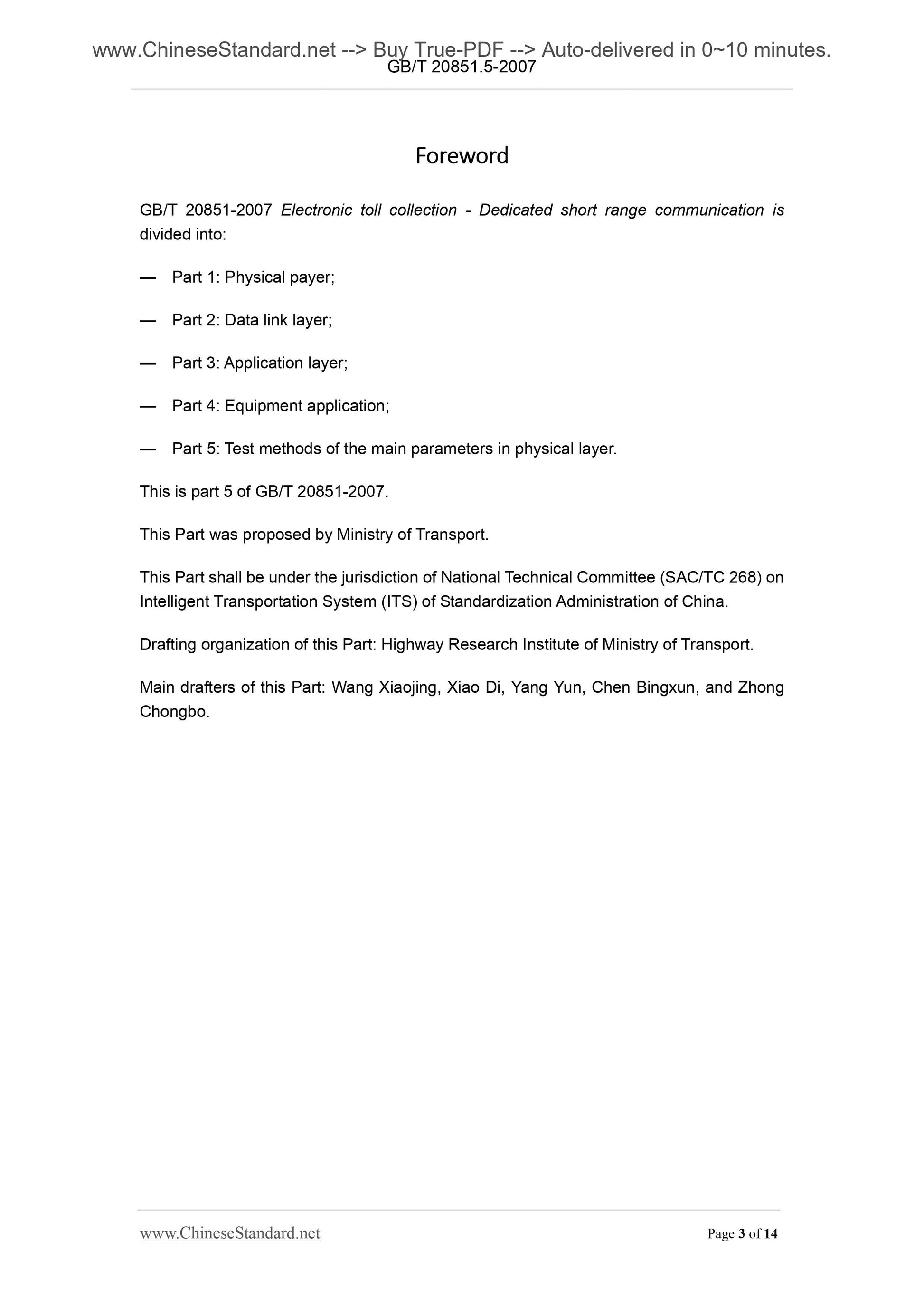 GB/T 20851.5-2007 Page 3