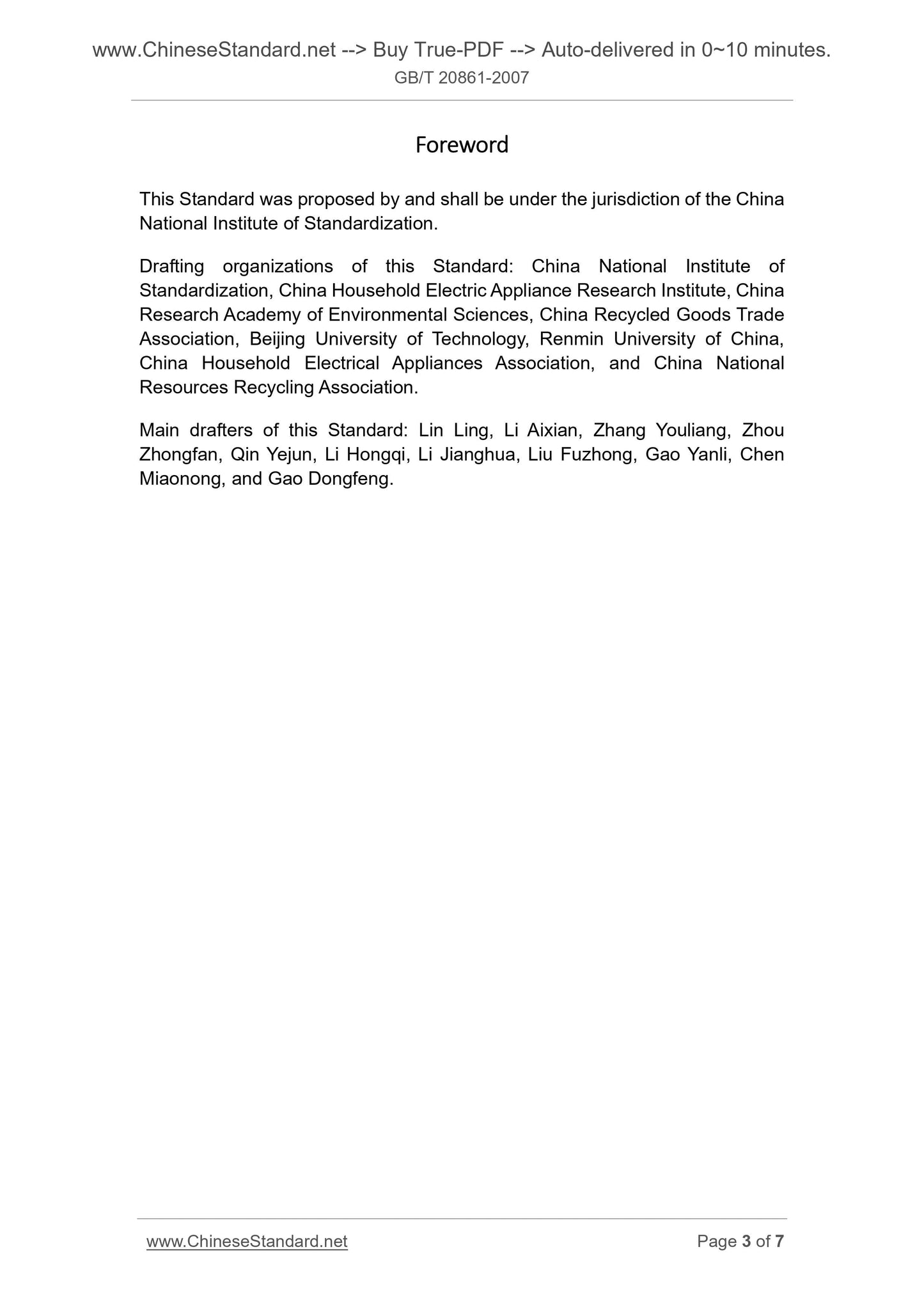 GB/T 20861-2007 Page 3