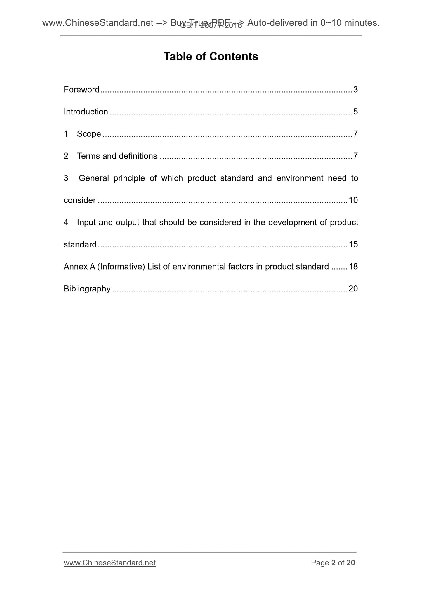 GB/T 20877-2016 Page 2