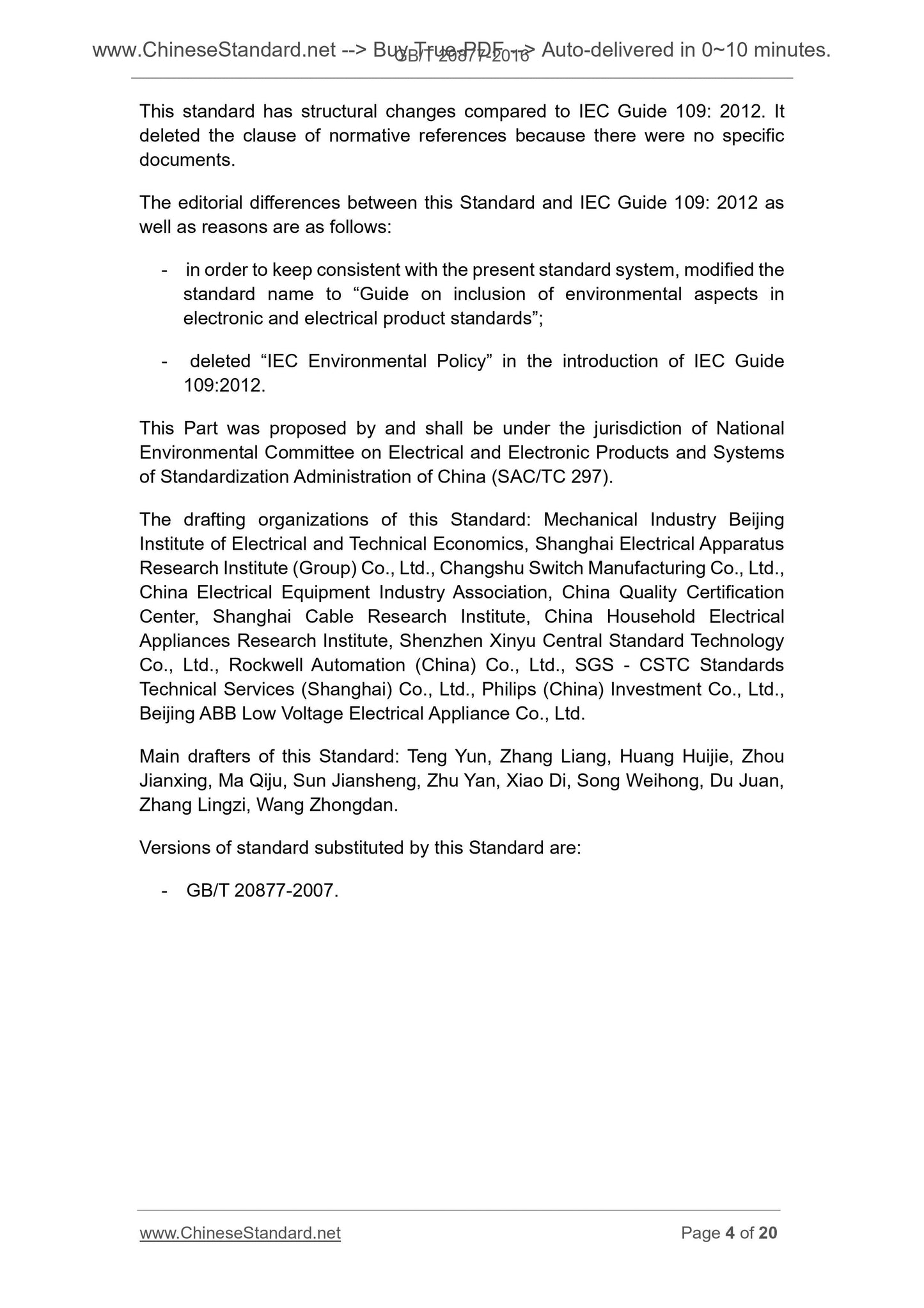 GB/T 20877-2016 Page 4