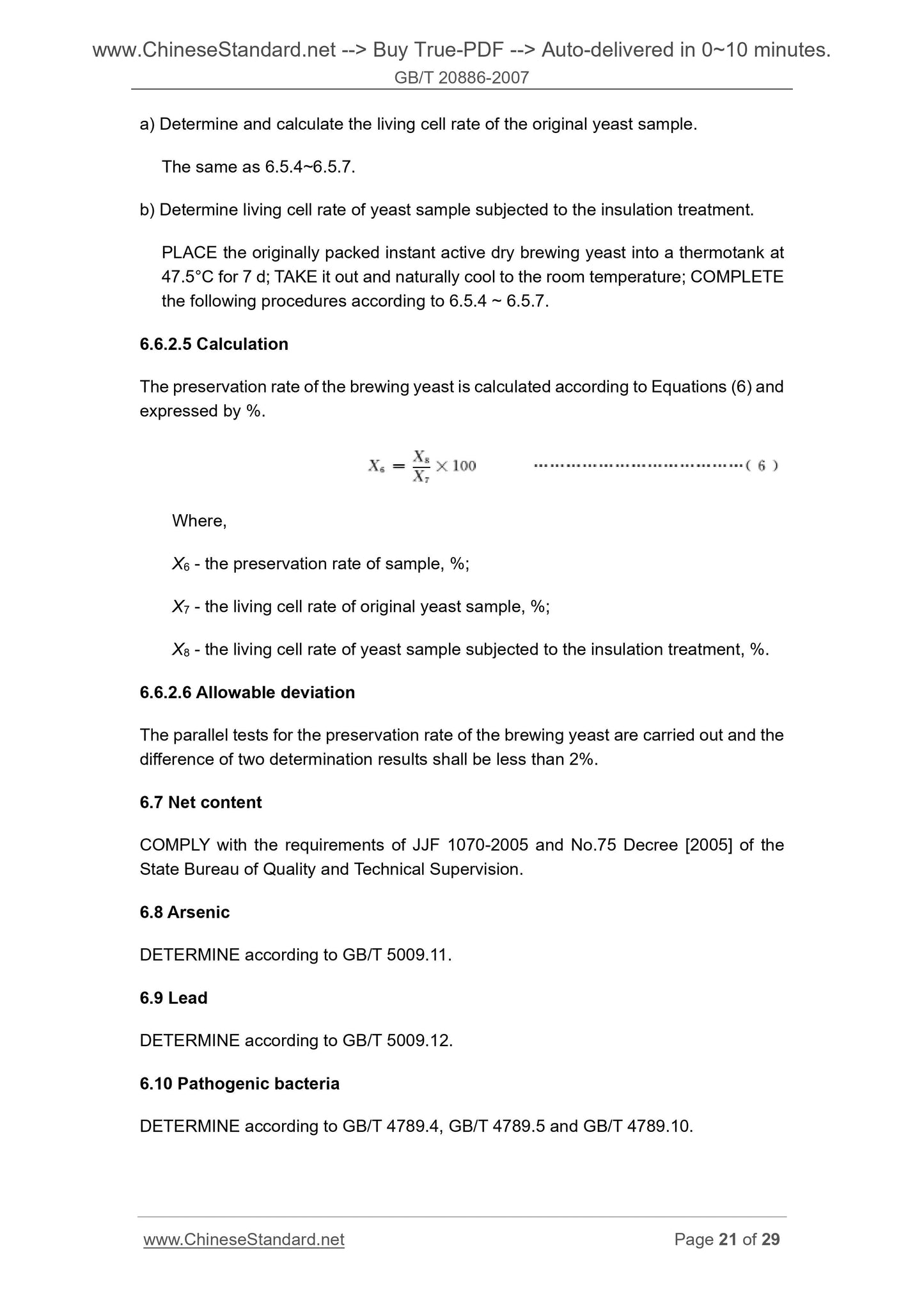 GB/T 20886-2007 Page 12