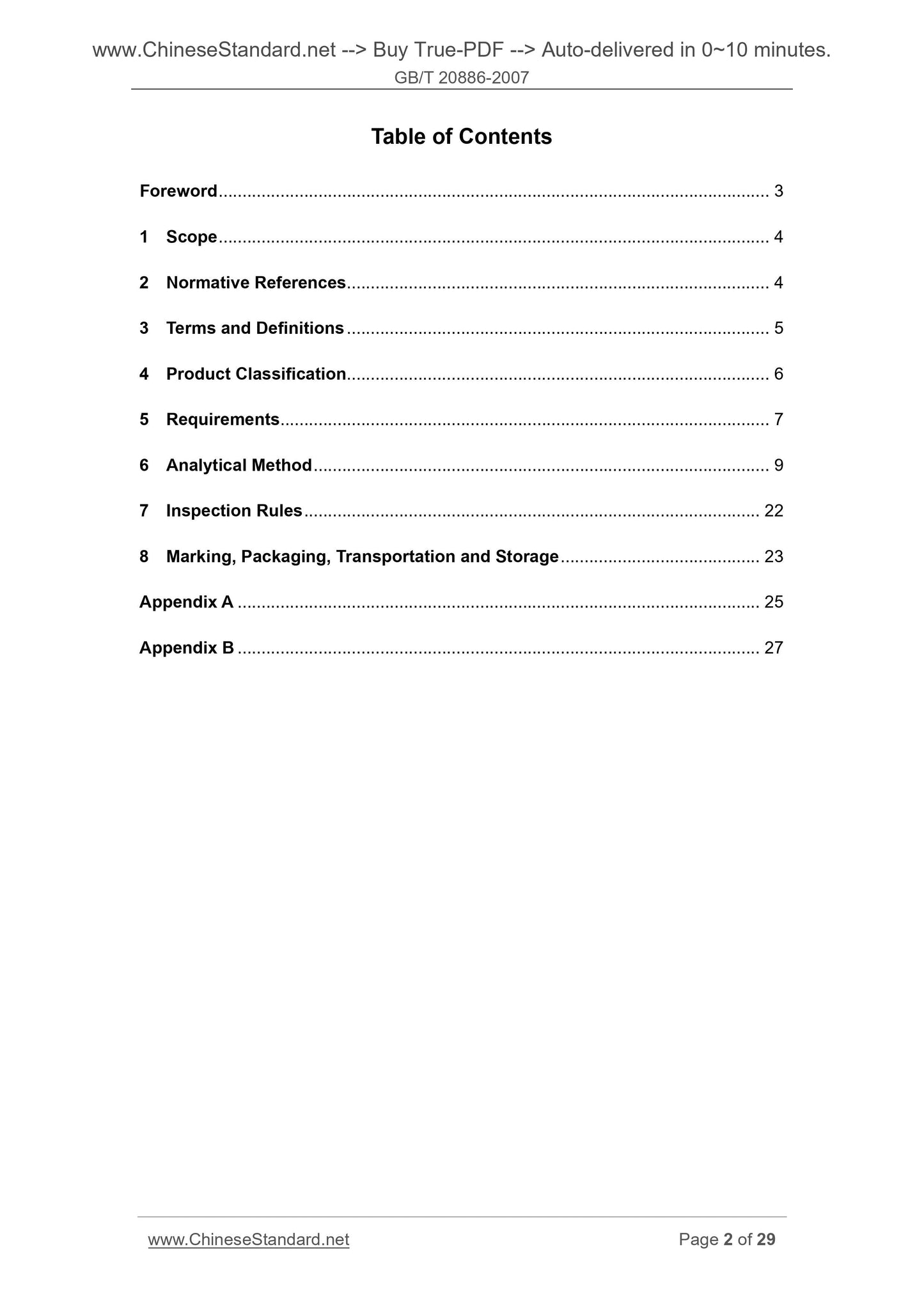 GB/T 20886-2007 Page 2