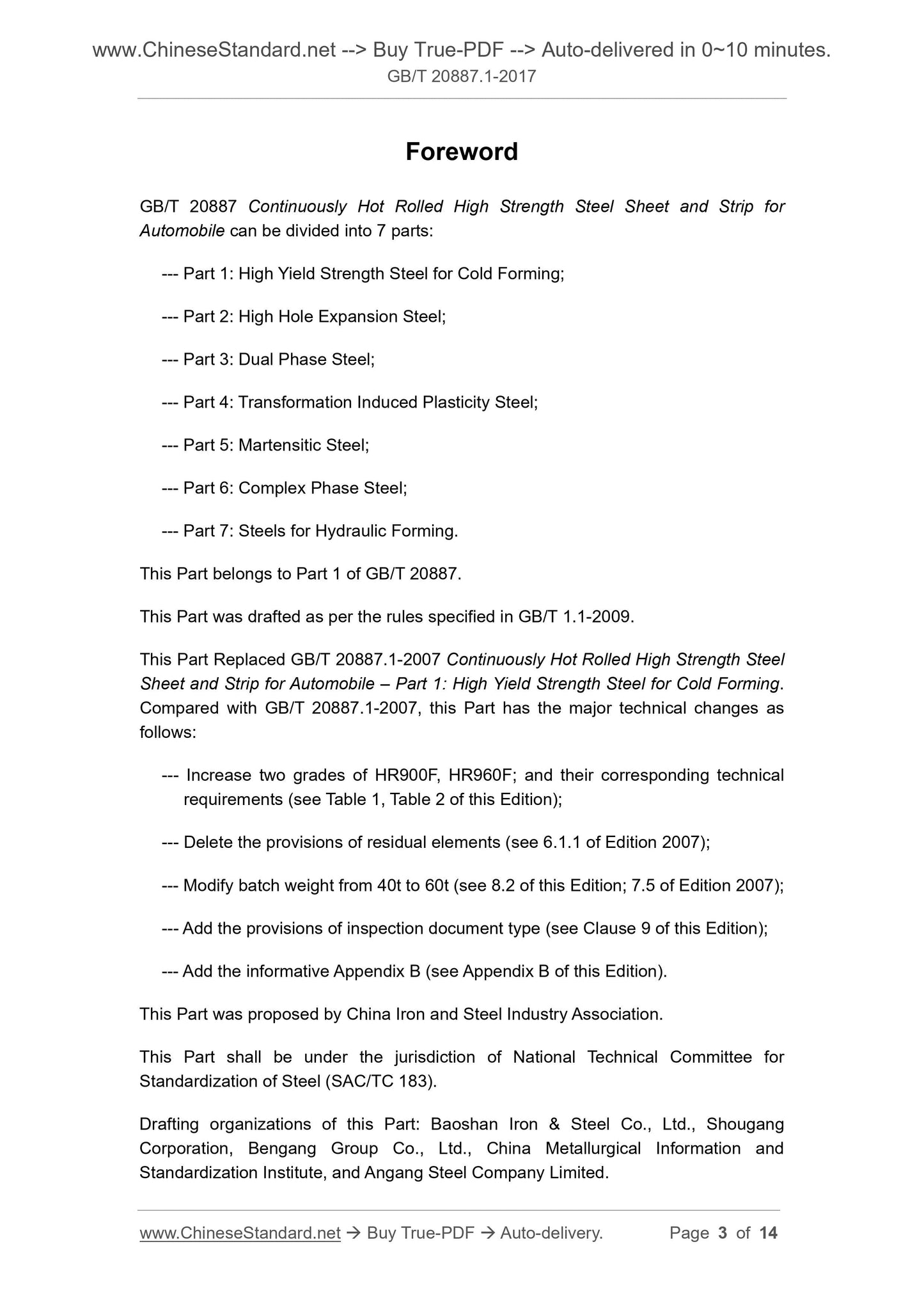 GB/T 20887.1-2017 Page 3
