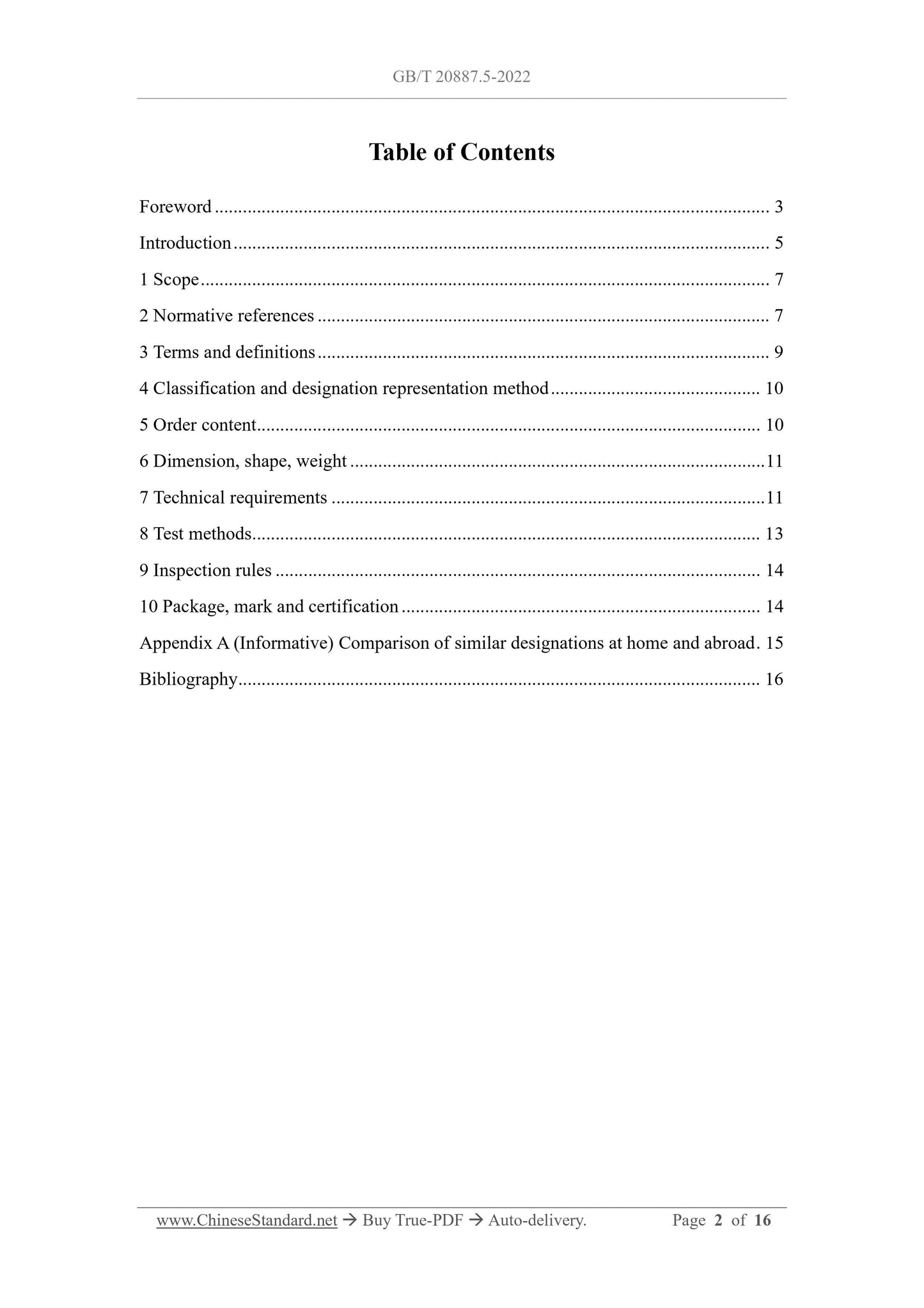 GB/T 20887.5-2022 Page 2