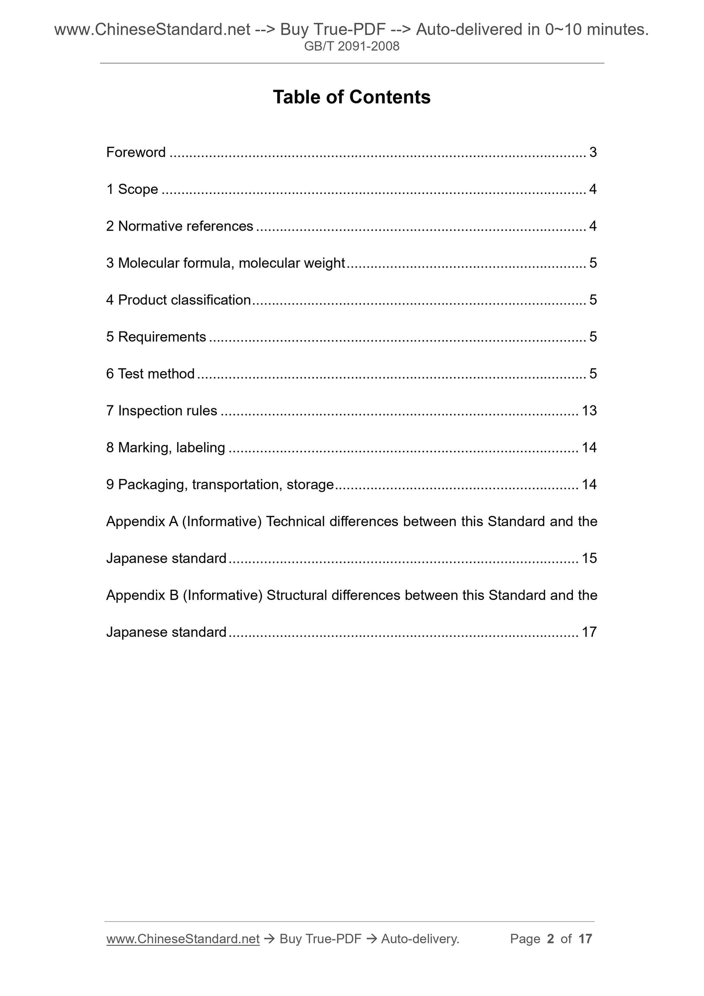 GB/T 2091-2008 Page 2