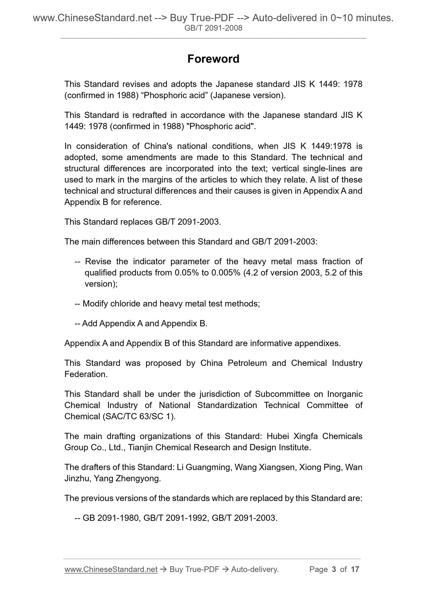 GB/T 2091-2008 Page 3