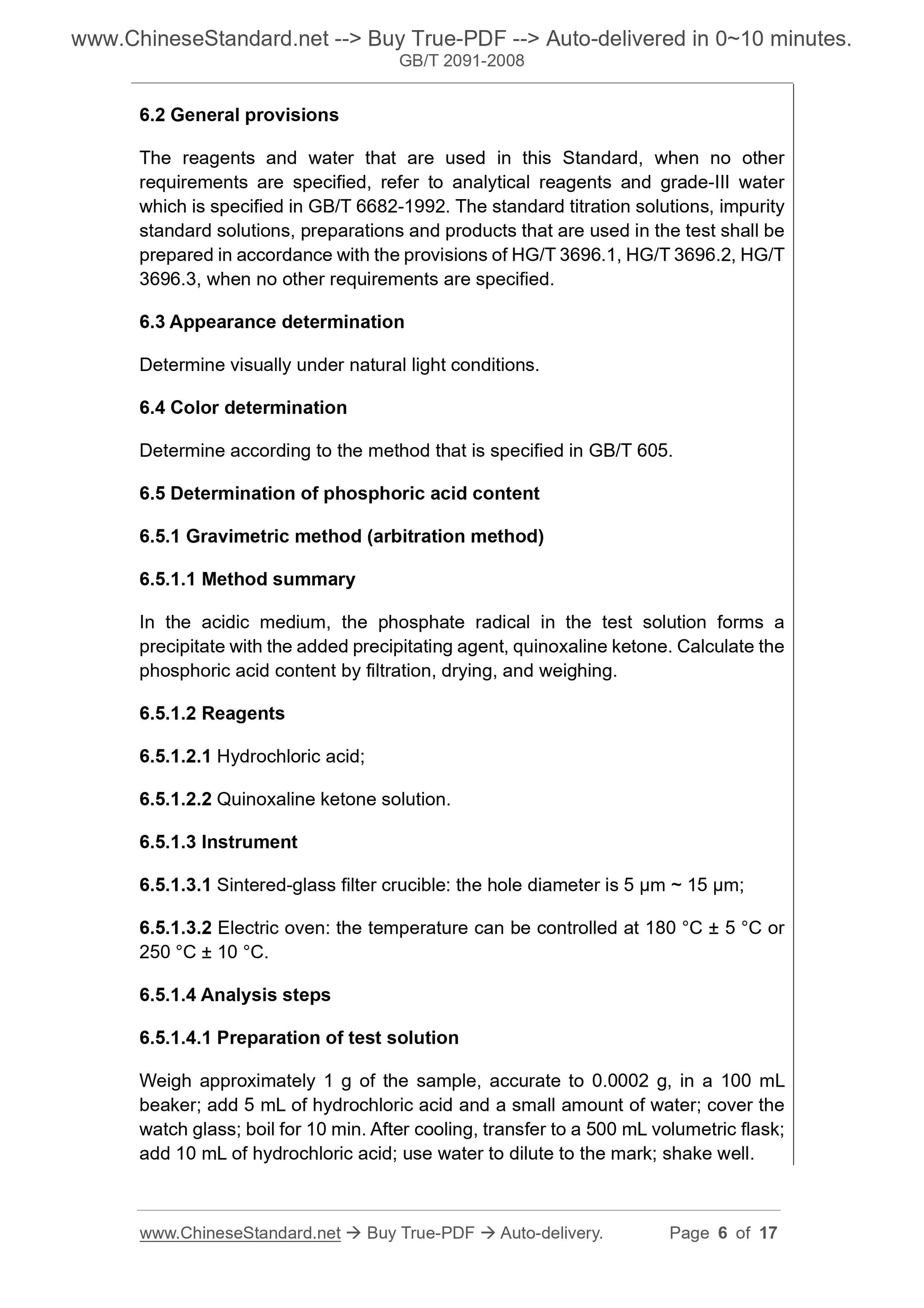 GB/T 2091-2008 Page 5