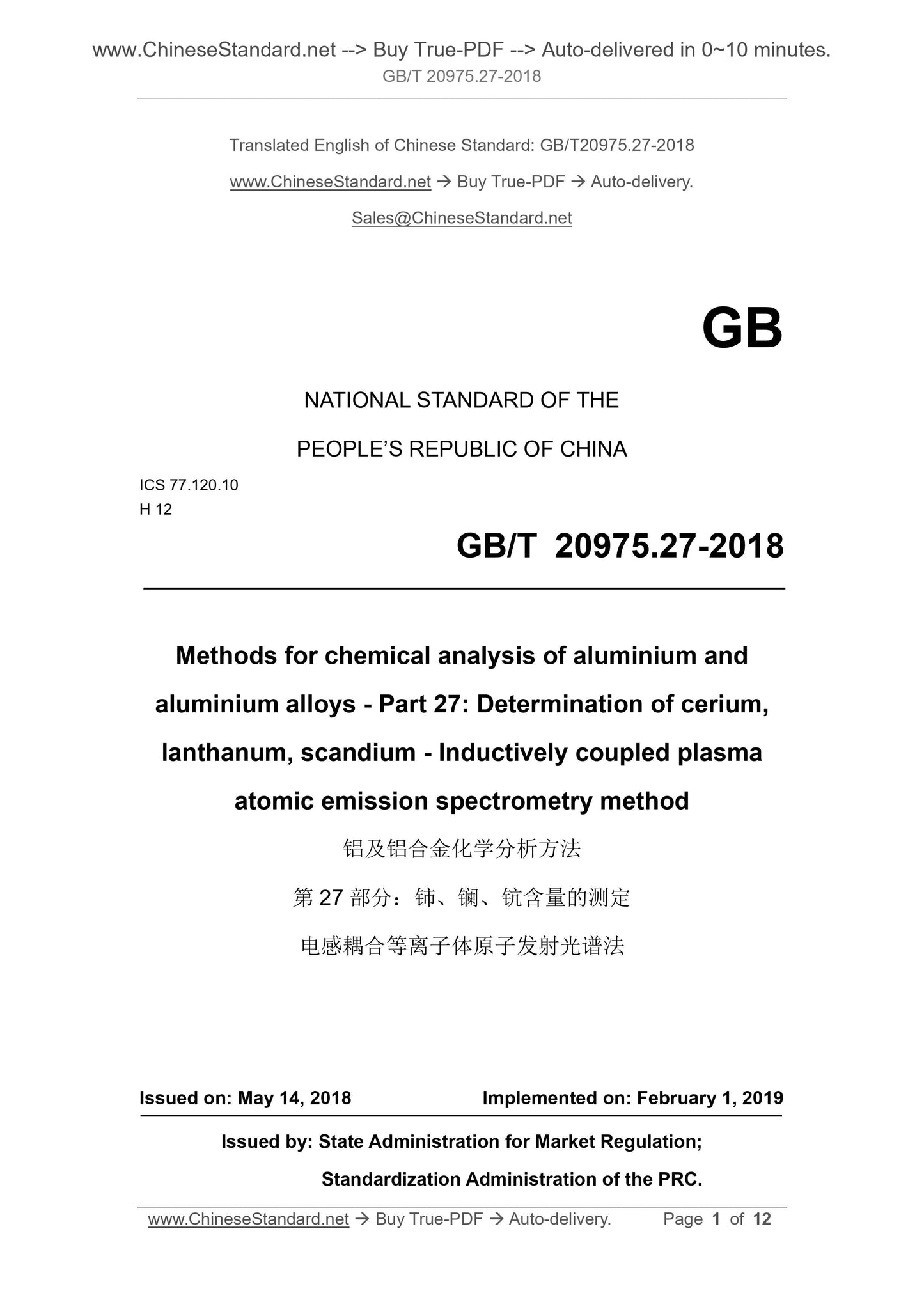 GB/T 20975.27-2018 Page 1