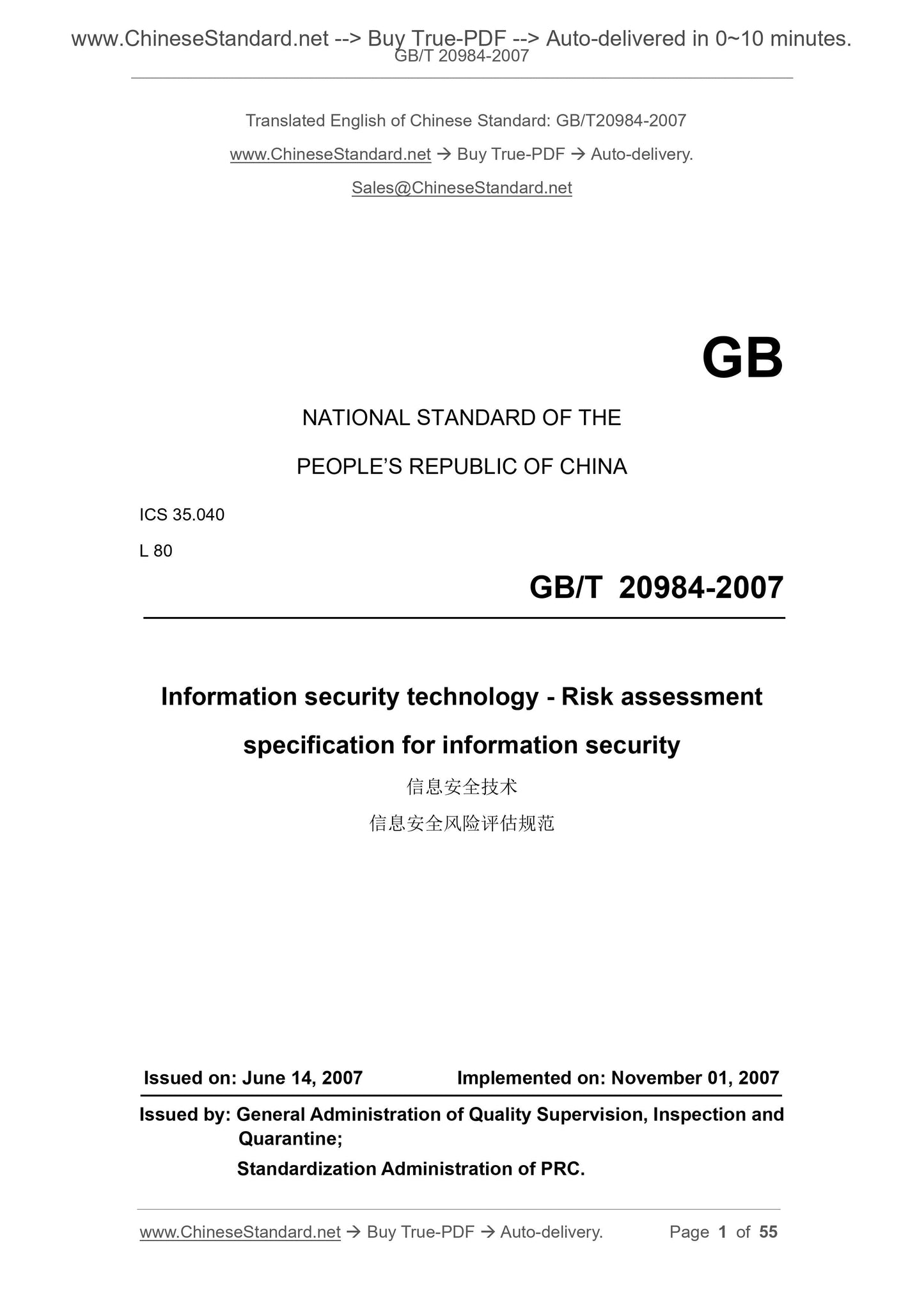 GB/T 20984-2007 Page 1