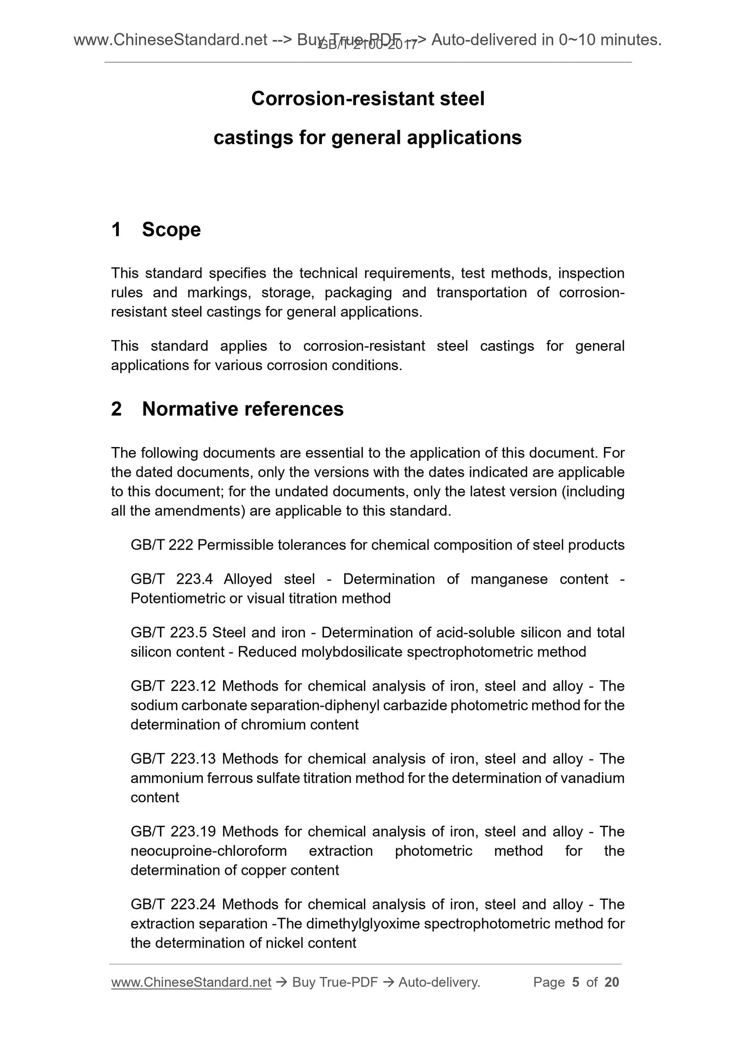 GB/T 2100-2017 Page 4