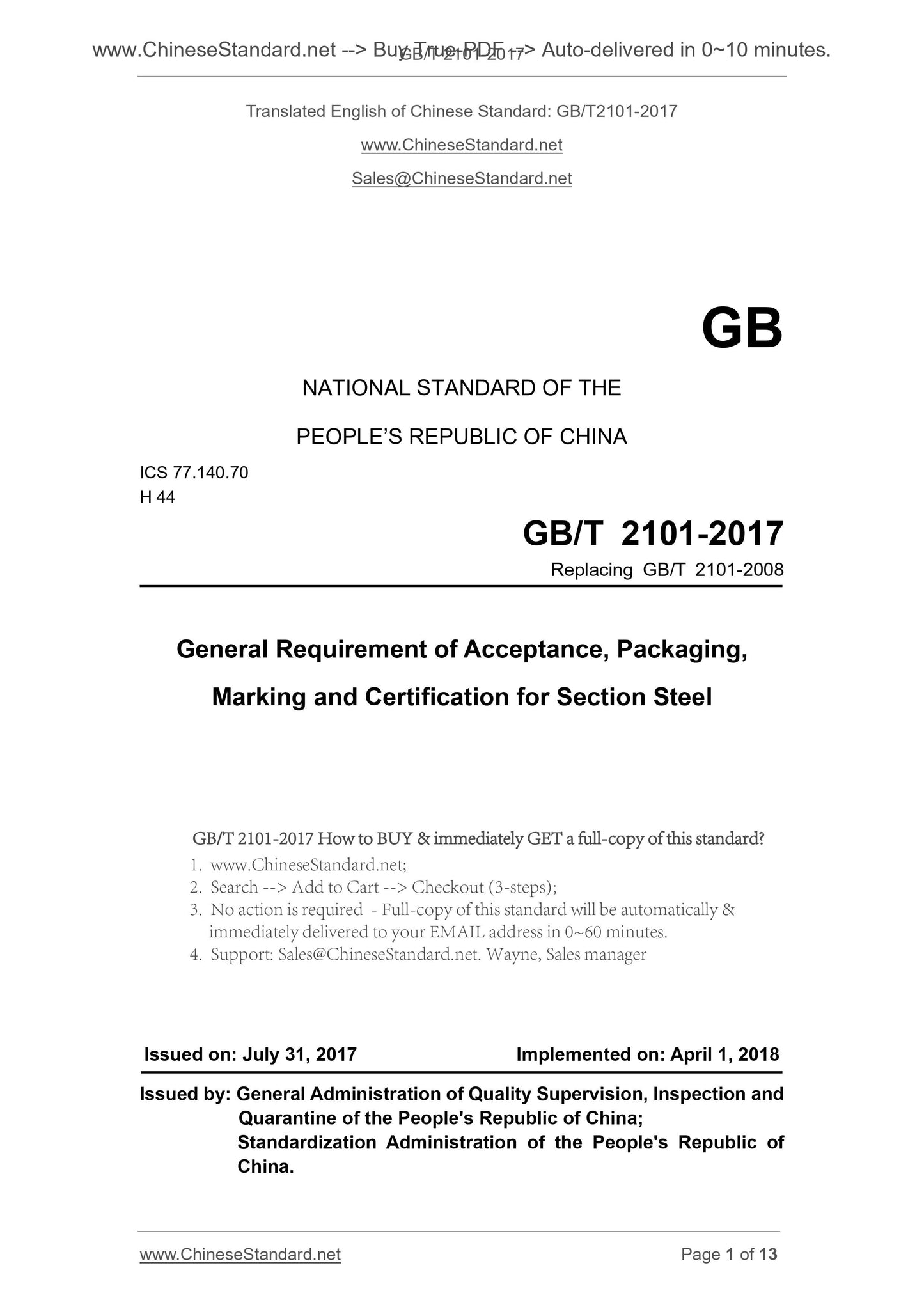 GB/T 2101-2017 Page 1