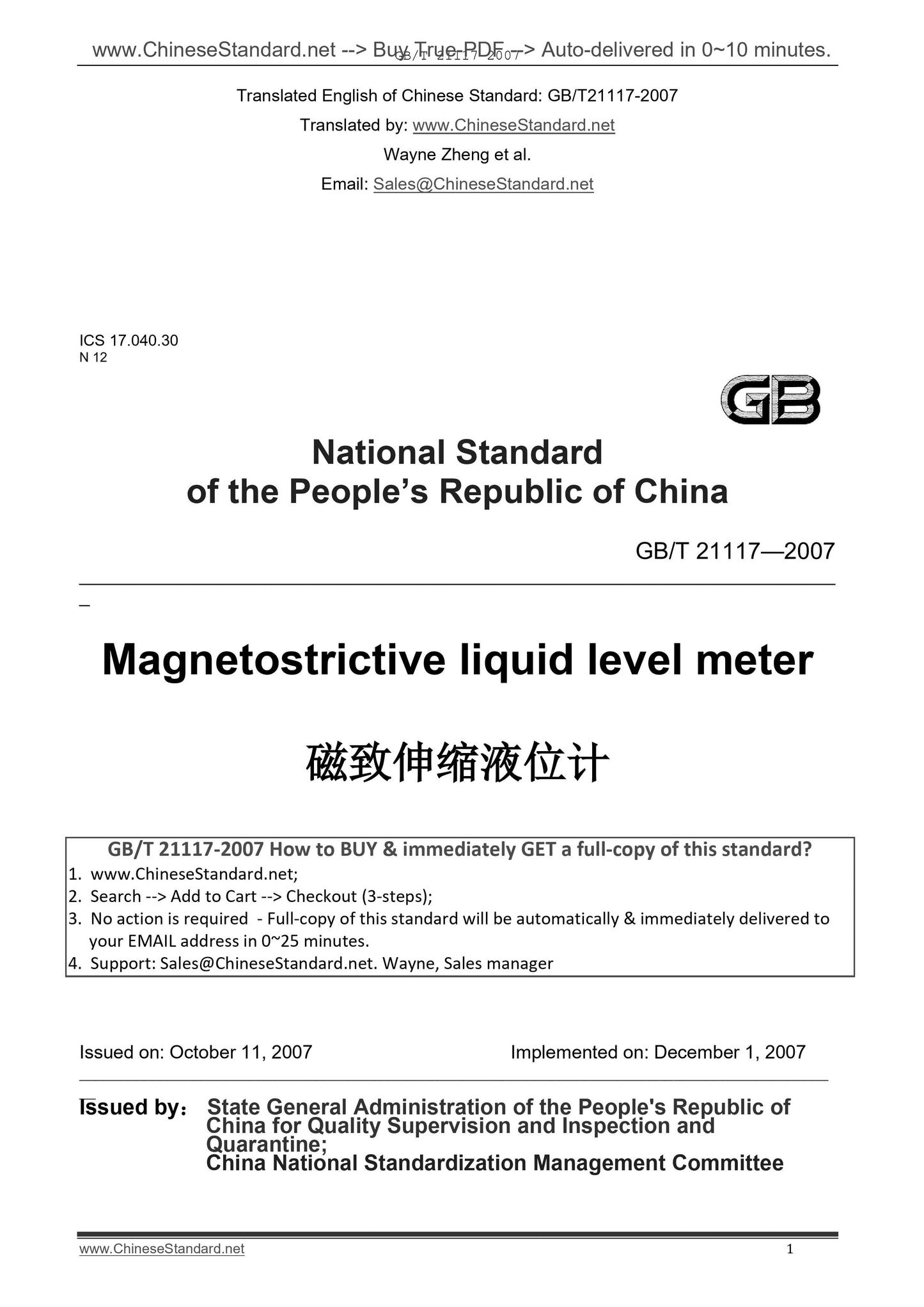 GB/T 21117-2007 Page 1