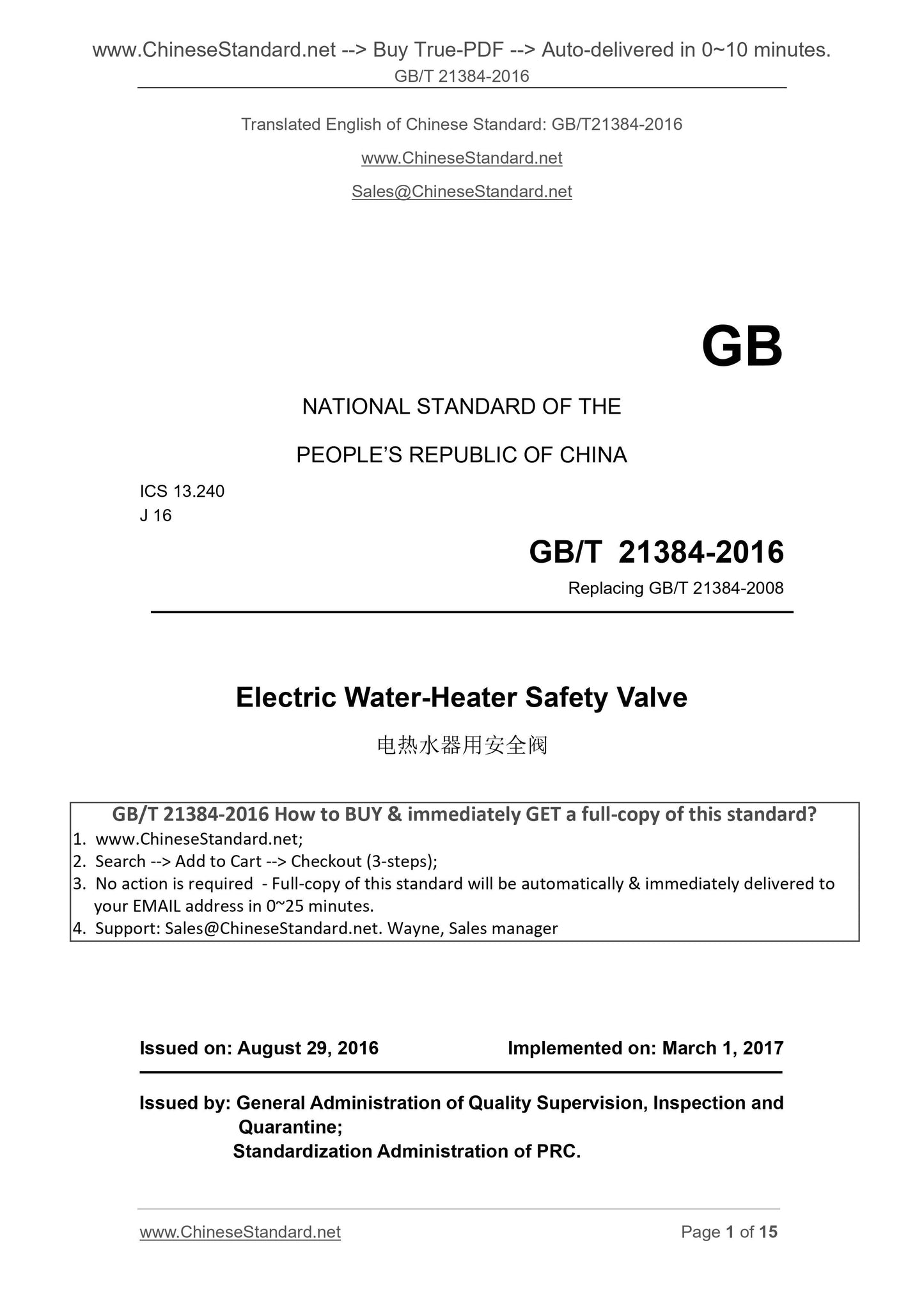 GB/T 21384-2016 Page 1