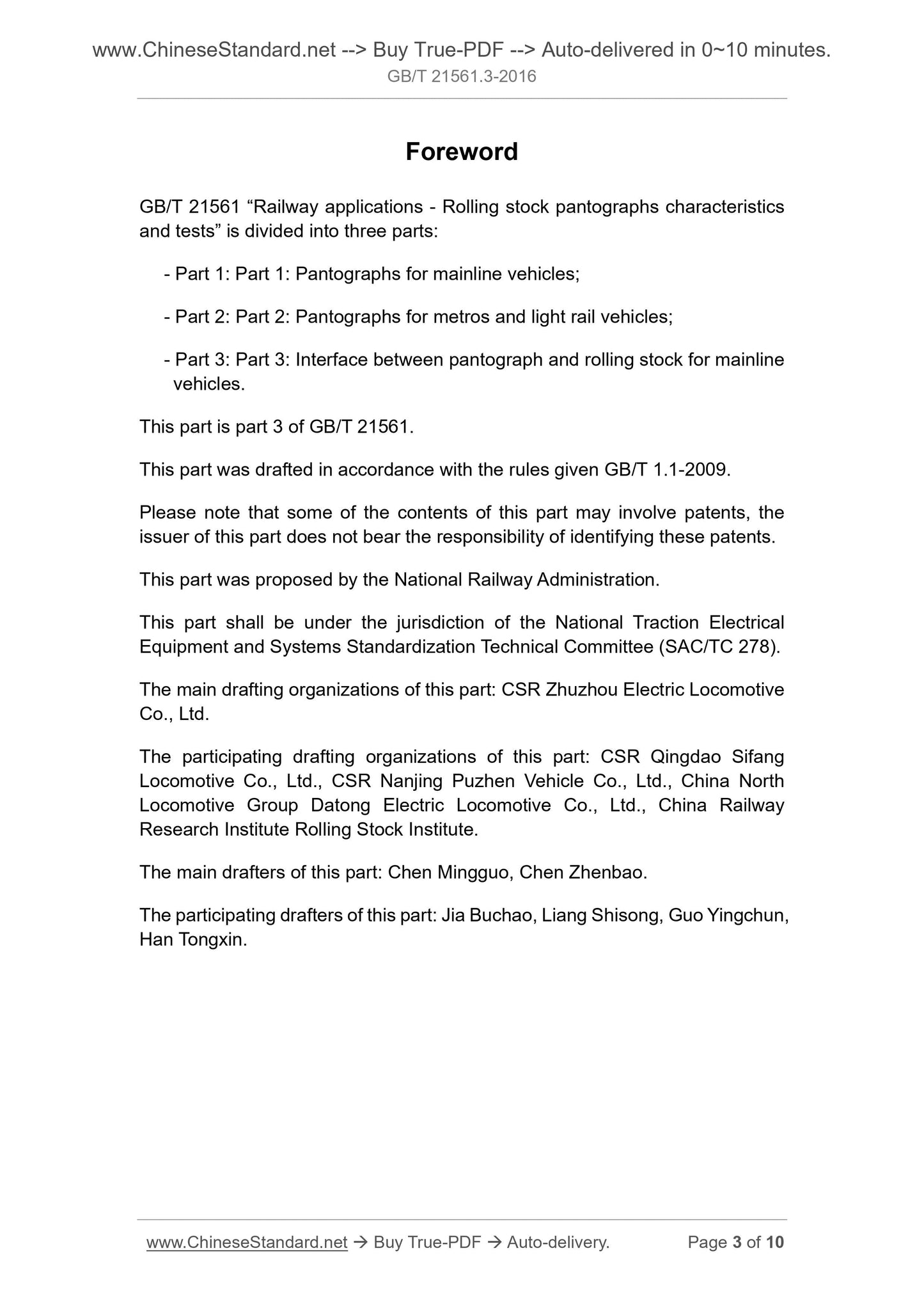 GB/T 21561.3-2016 Page 3
