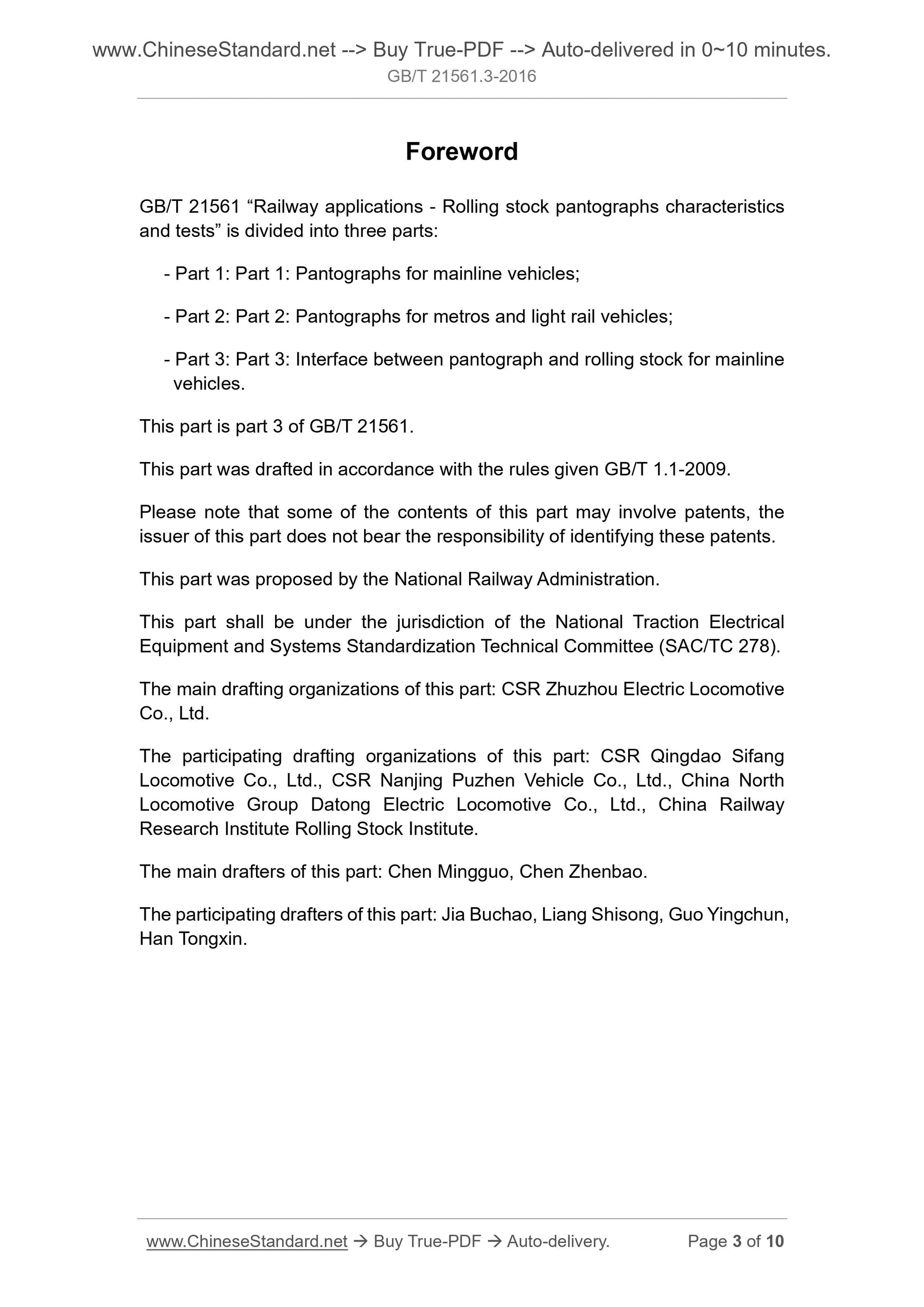 GB/T 21561.3-2016 Page 3