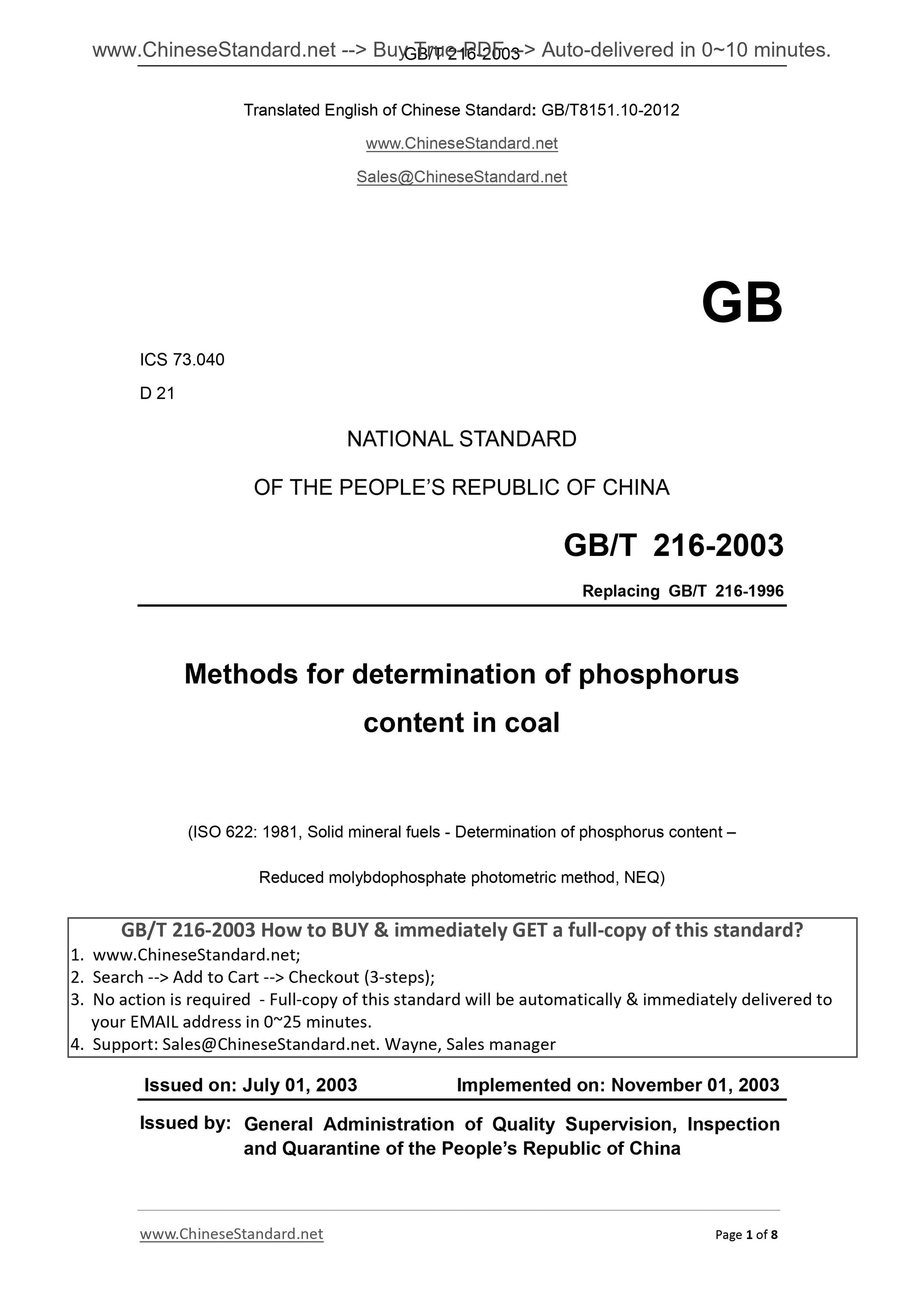 GB/T 216-2003 Page 1