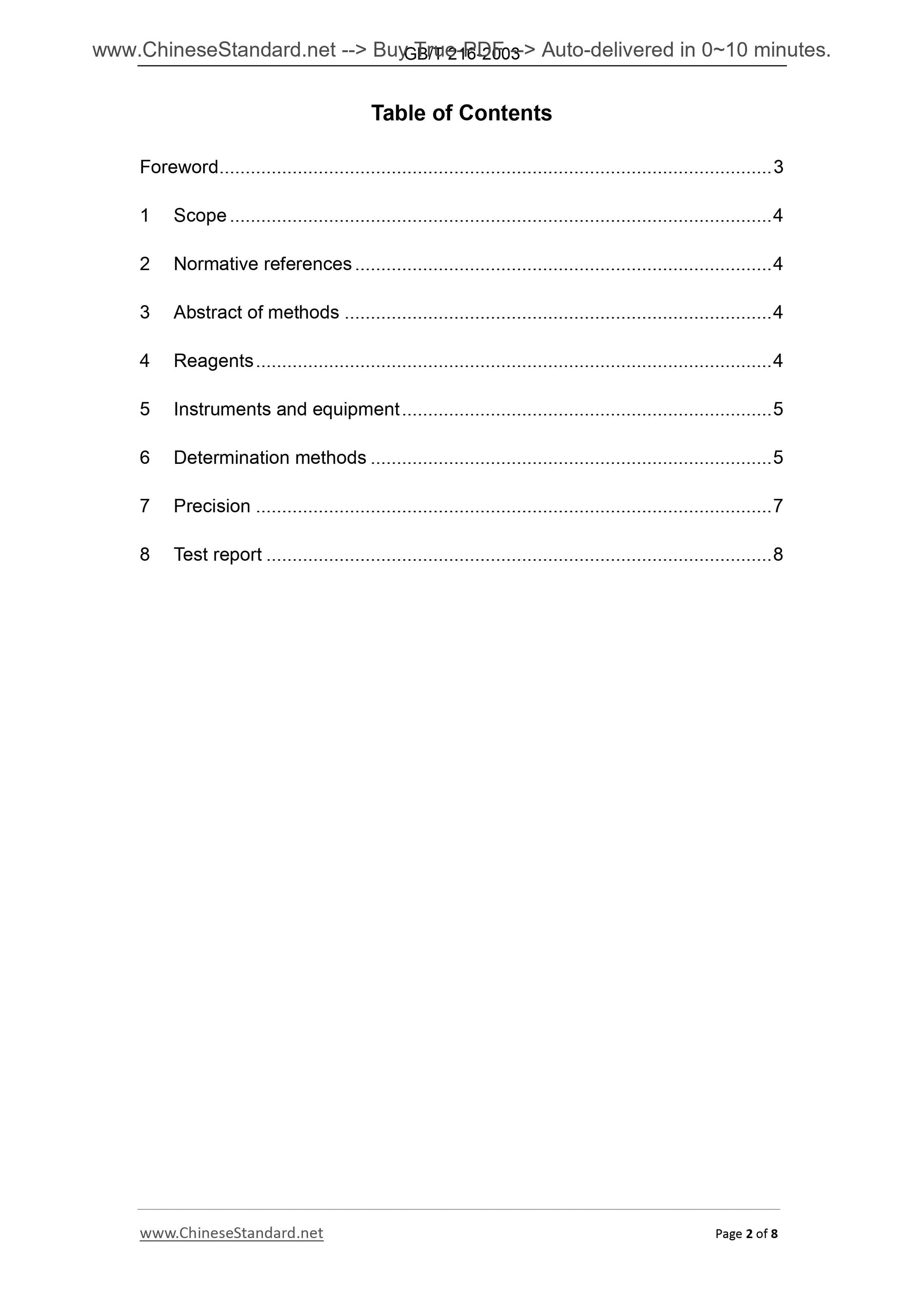 GB/T 216-2003 Page 2