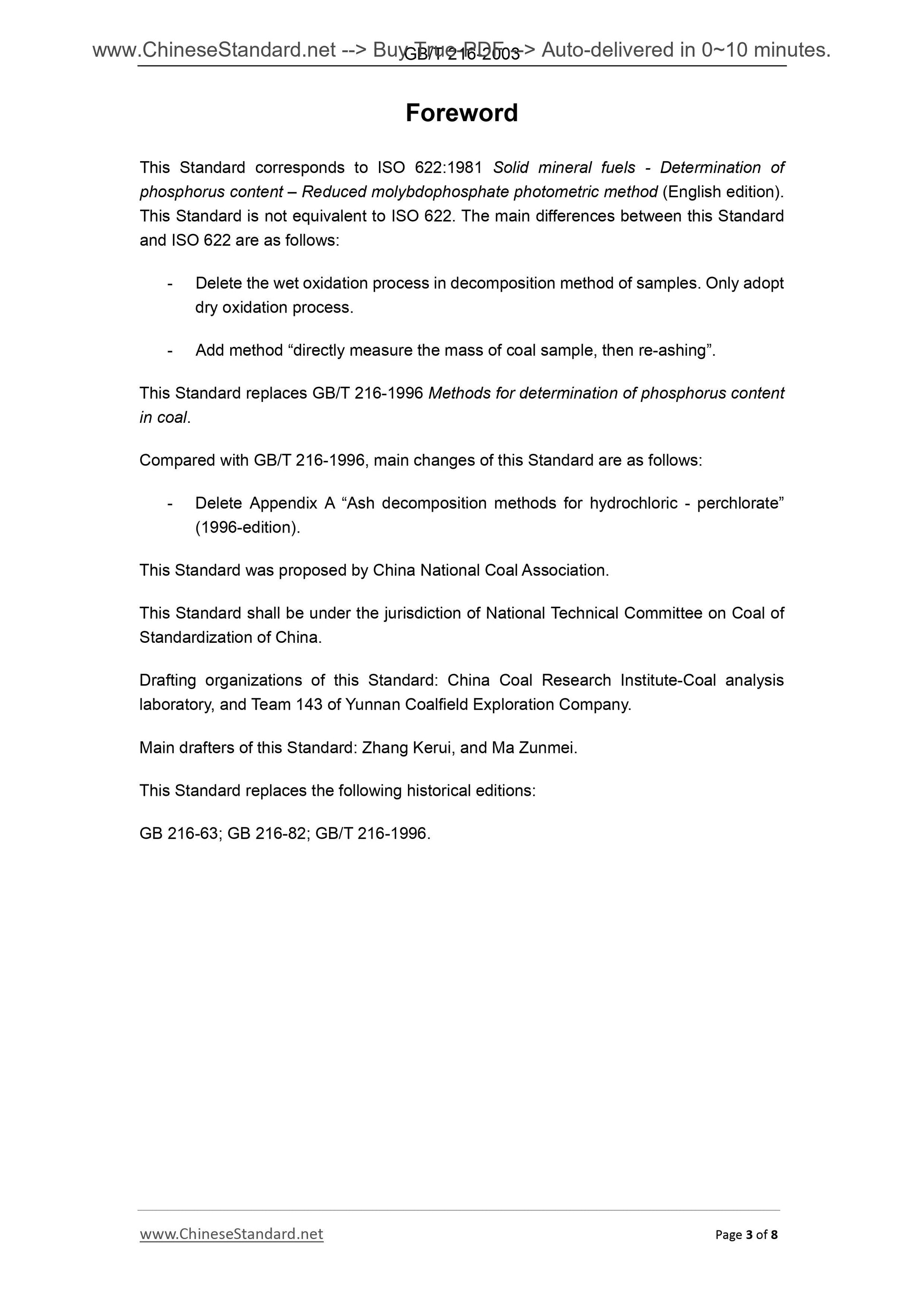 GB/T 216-2003 Page 3