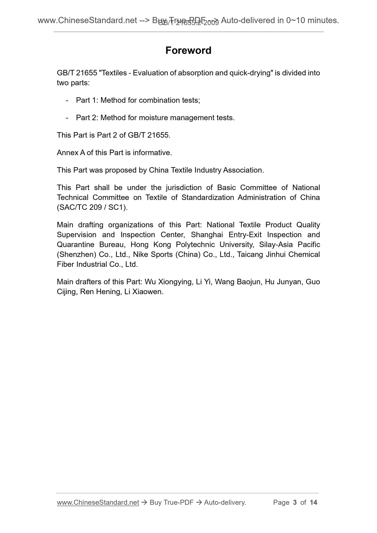 GB/T 21655.2-2009 Page 3
