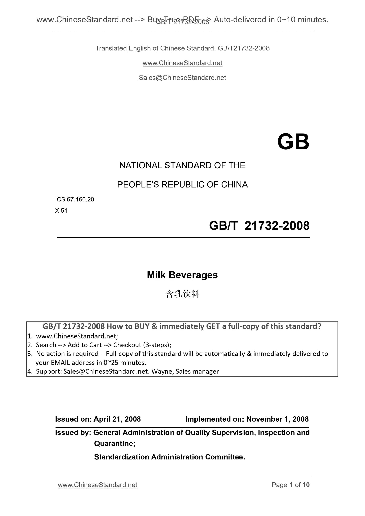 GB/T 21732-2008 Page 1