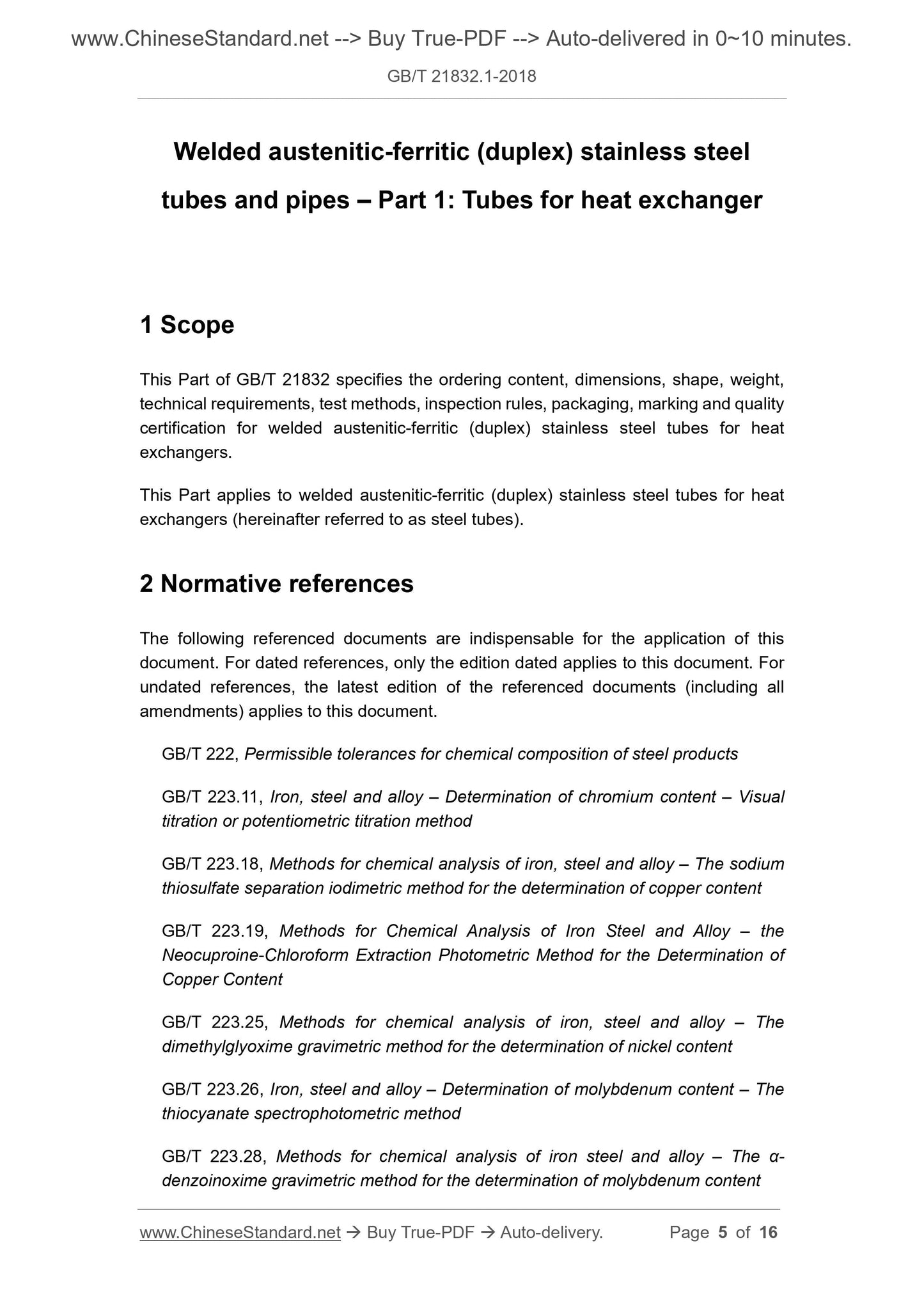 GB/T 21832.1-2018 Page 3