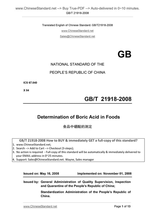 GB/T 21918-2008 Page 1